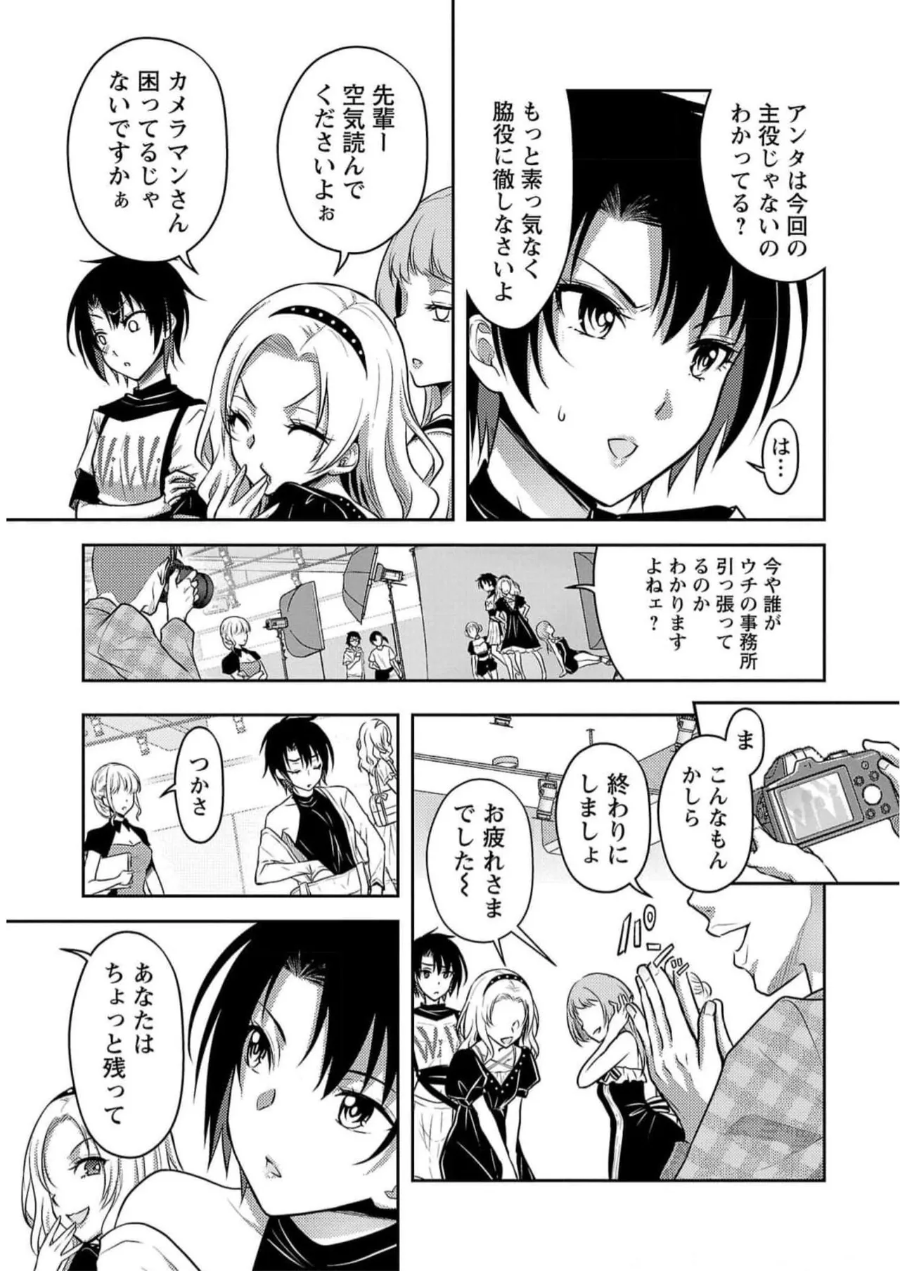 [Alto Seneka]Seishokuki Aliens Meet Girls Vol. 5[Digital] Page 195