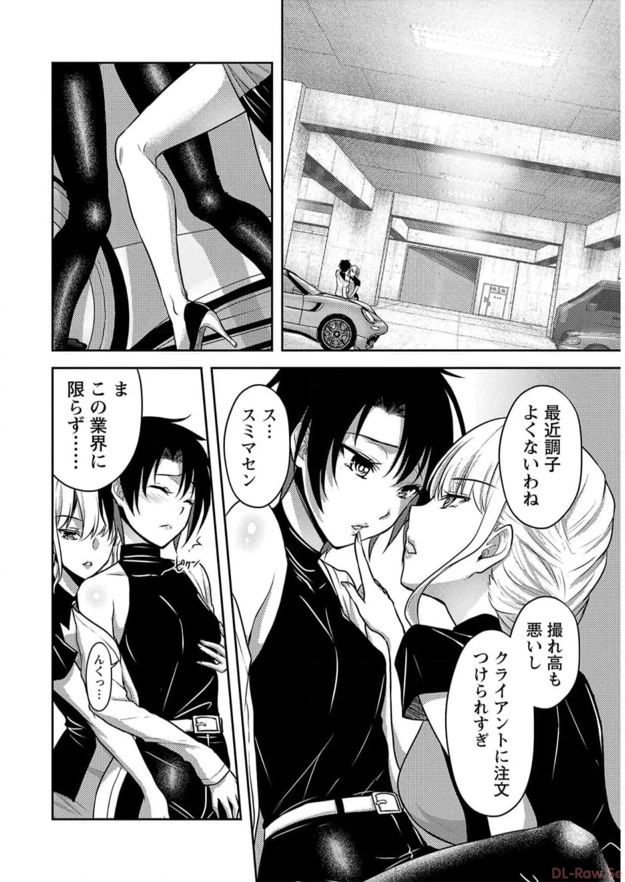 [Alto Seneka]Seishokuki Aliens Meet Girls Vol. 5[Digital] Page 196
