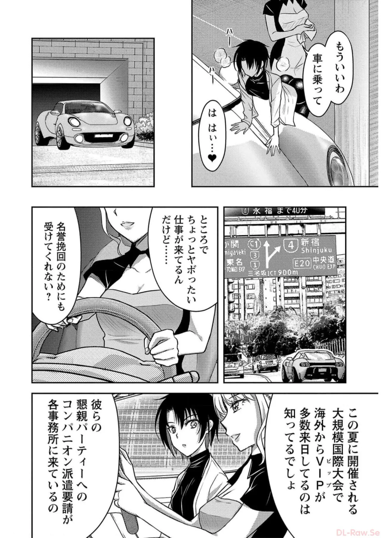 [Alto Seneka]Seishokuki Aliens Meet Girls Vol. 5[Digital] Page 198