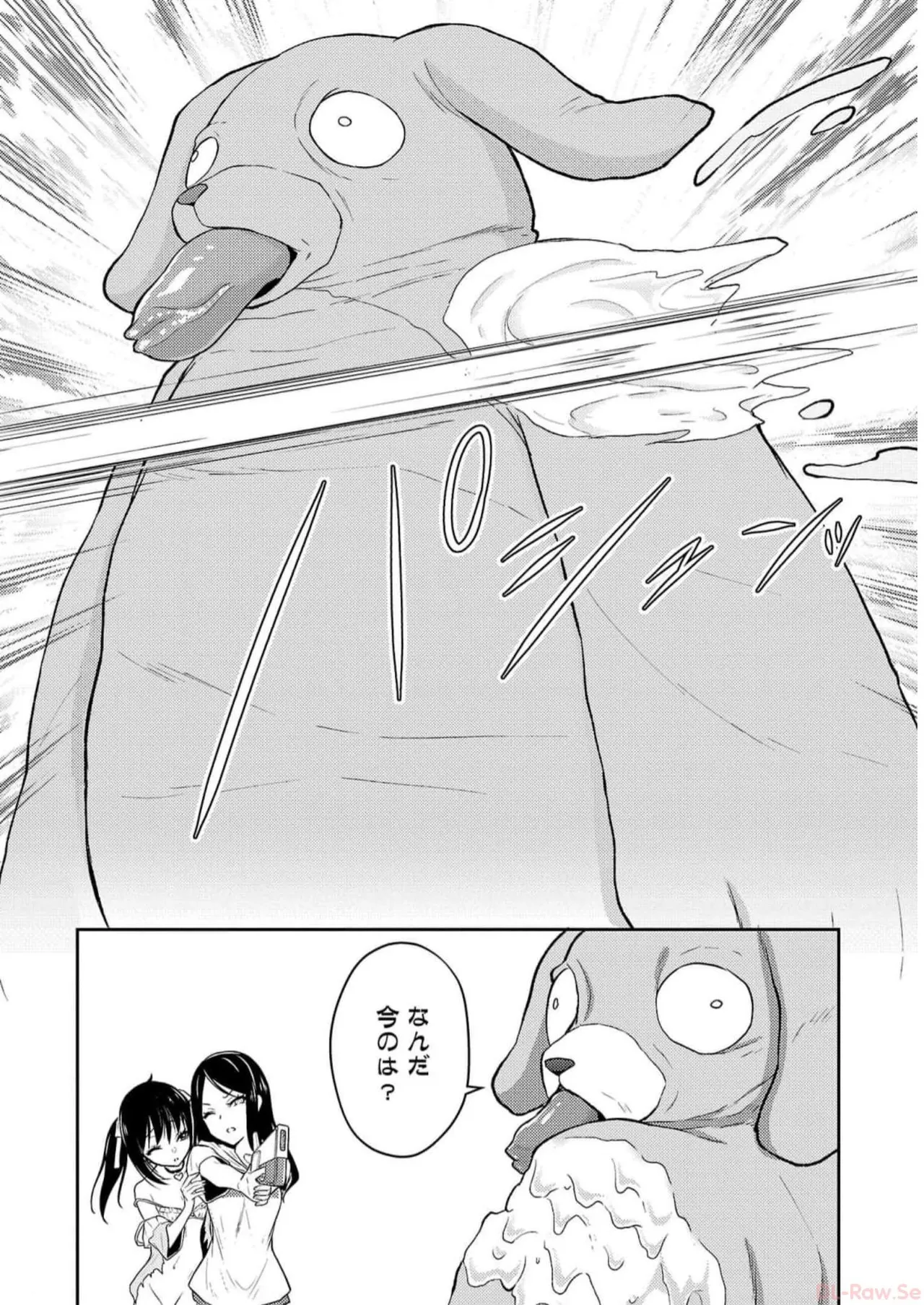 [Alto Seneka]Seishokuki Aliens Meet Girls Vol. 5[Digital] Page 20
