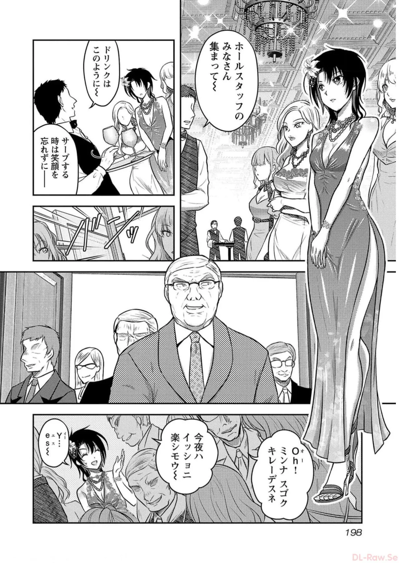 [Alto Seneka]Seishokuki Aliens Meet Girls Vol. 5[Digital] Page 200