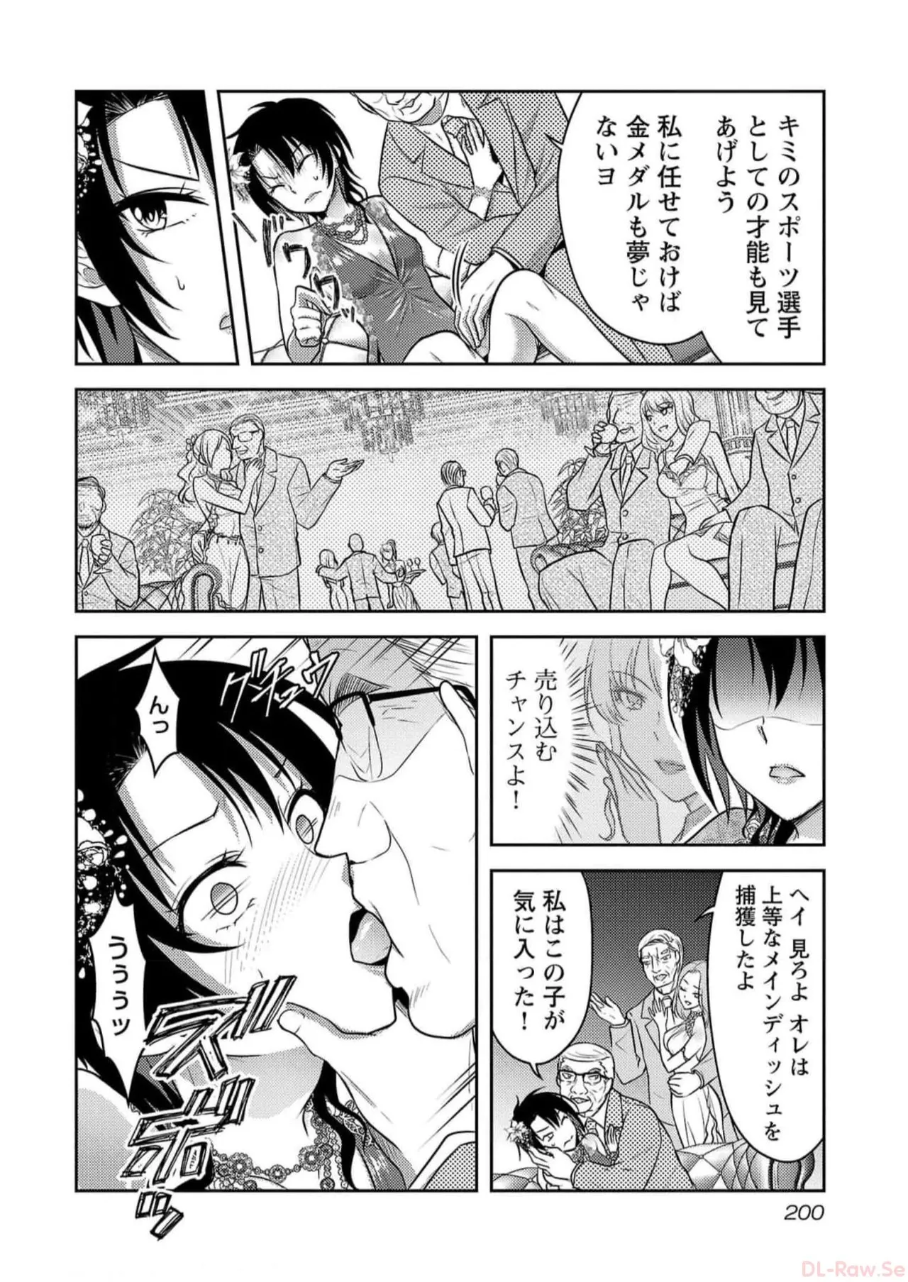 [Alto Seneka]Seishokuki Aliens Meet Girls Vol. 5[Digital] Page 202