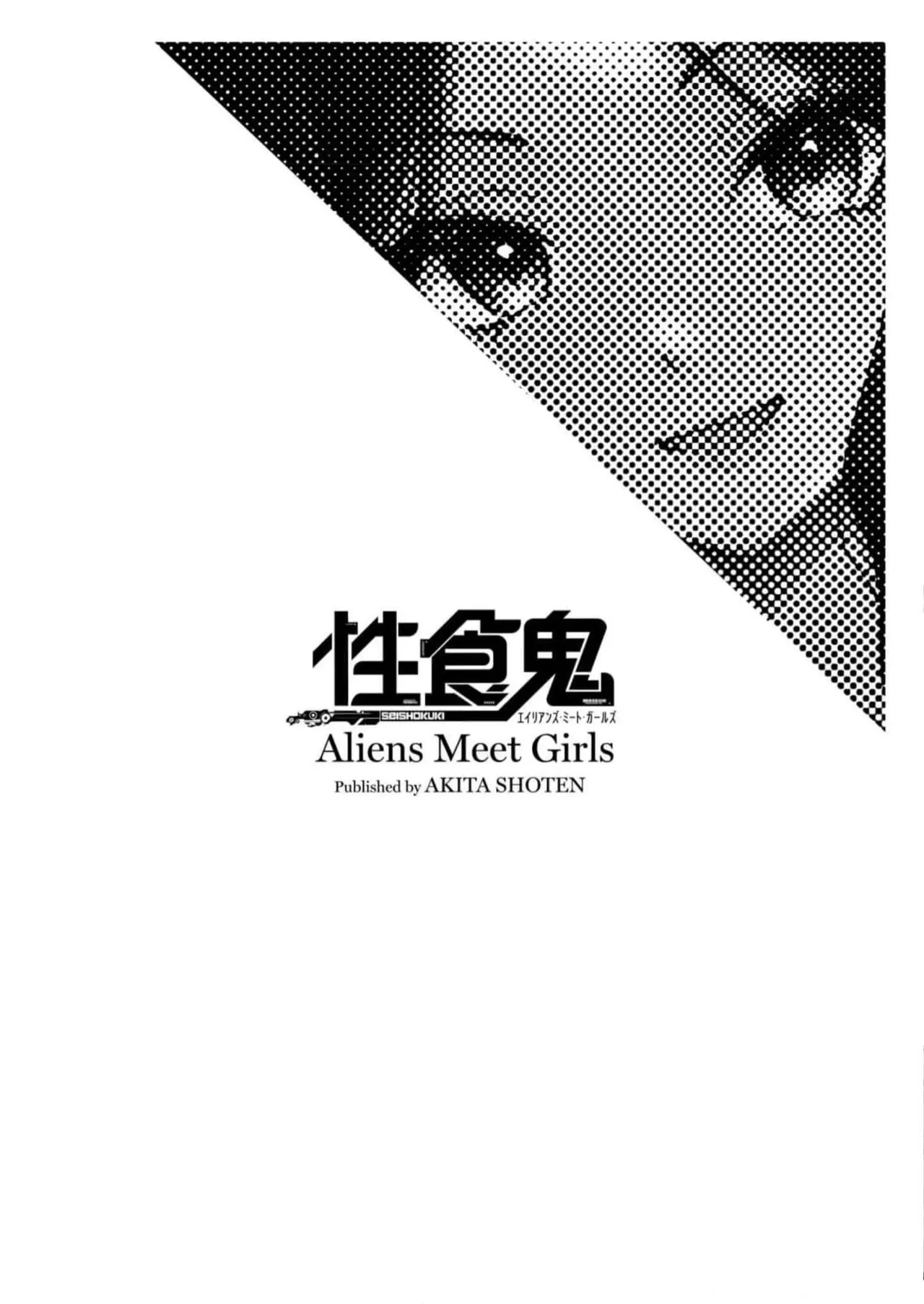 [Alto Seneka]Seishokuki Aliens Meet Girls Vol. 5[Digital] Page 213