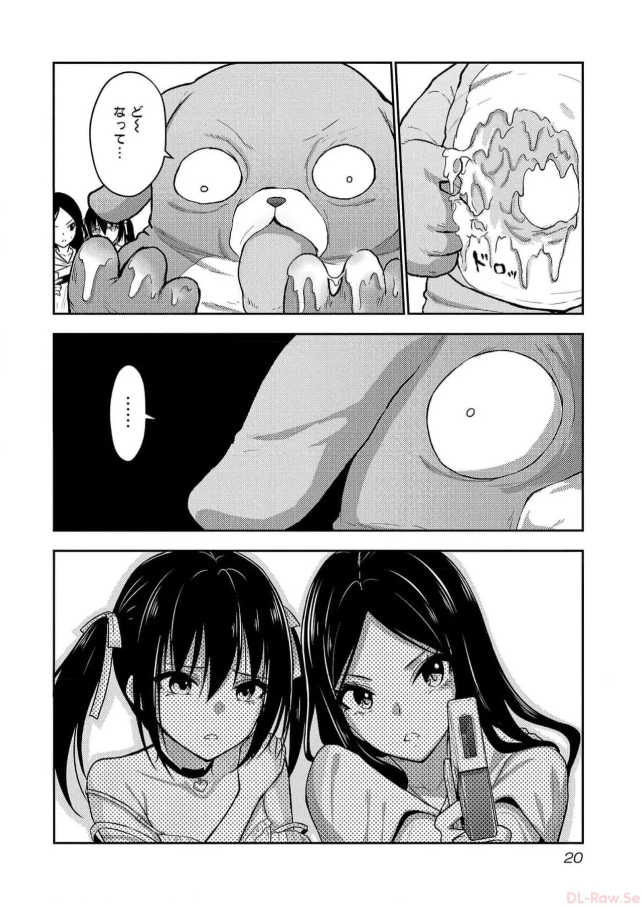 [Alto Seneka]Seishokuki Aliens Meet Girls Vol. 5[Digital] Page 22