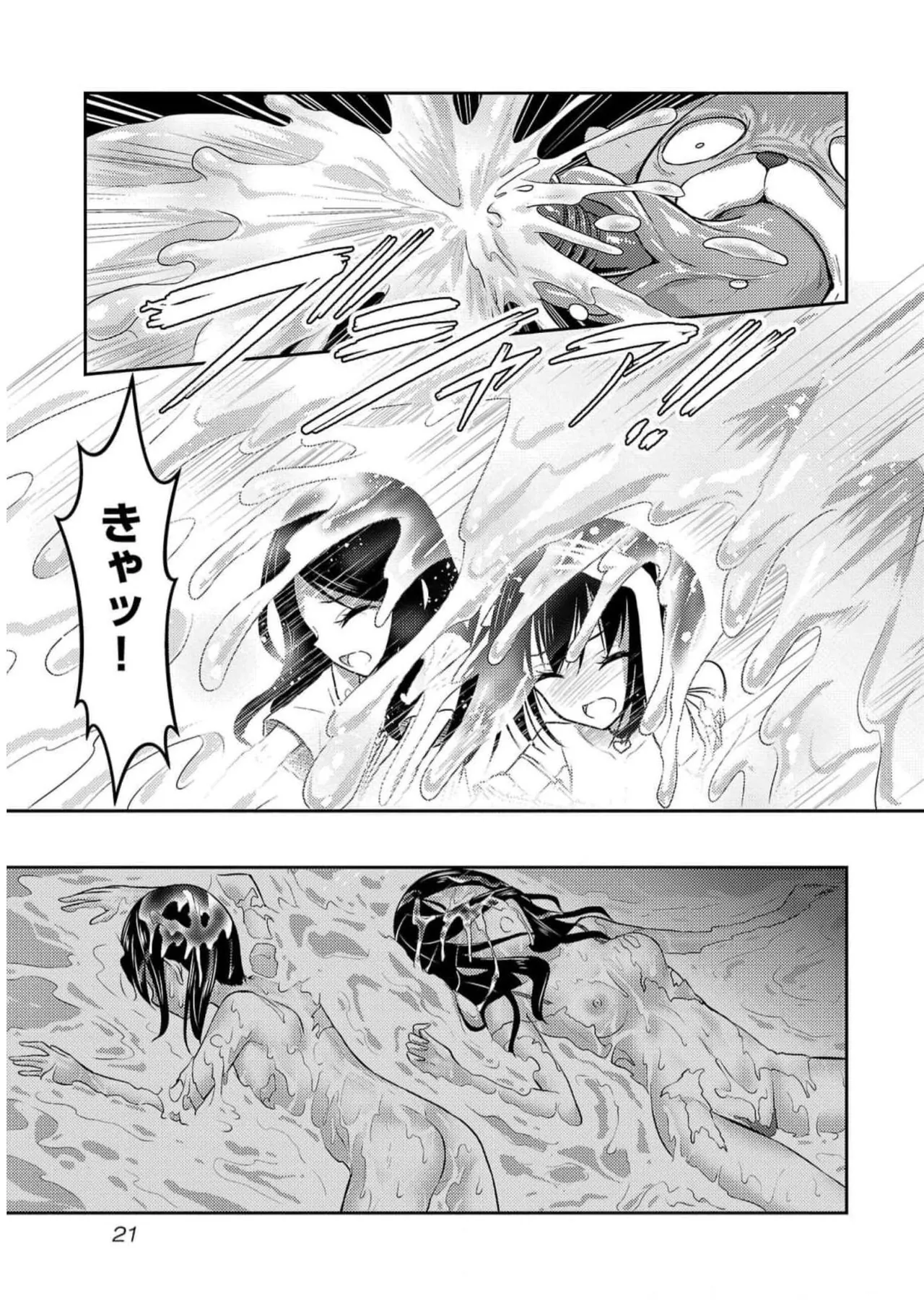 [Alto Seneka]Seishokuki Aliens Meet Girls Vol. 5[Digital] Page 23