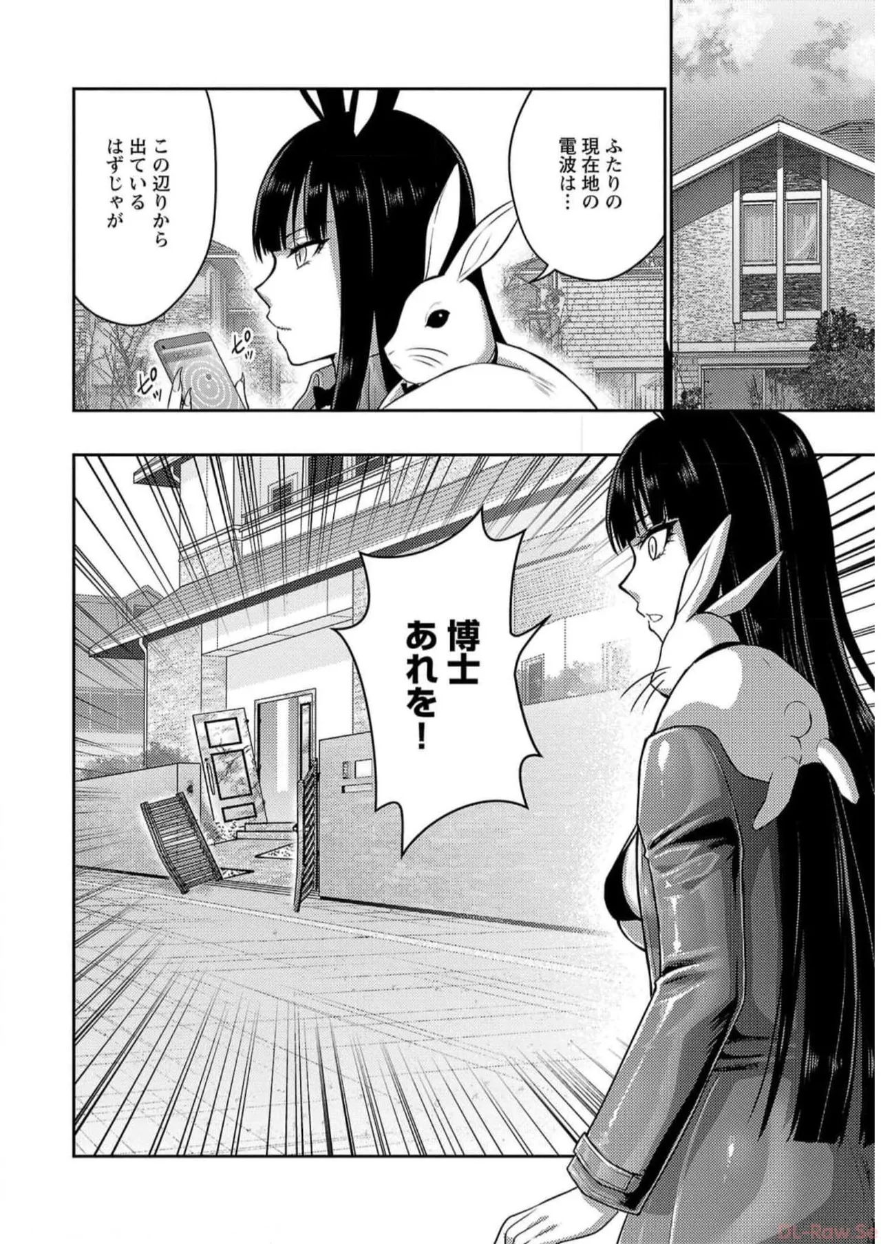 [Alto Seneka]Seishokuki Aliens Meet Girls Vol. 5[Digital] Page 24