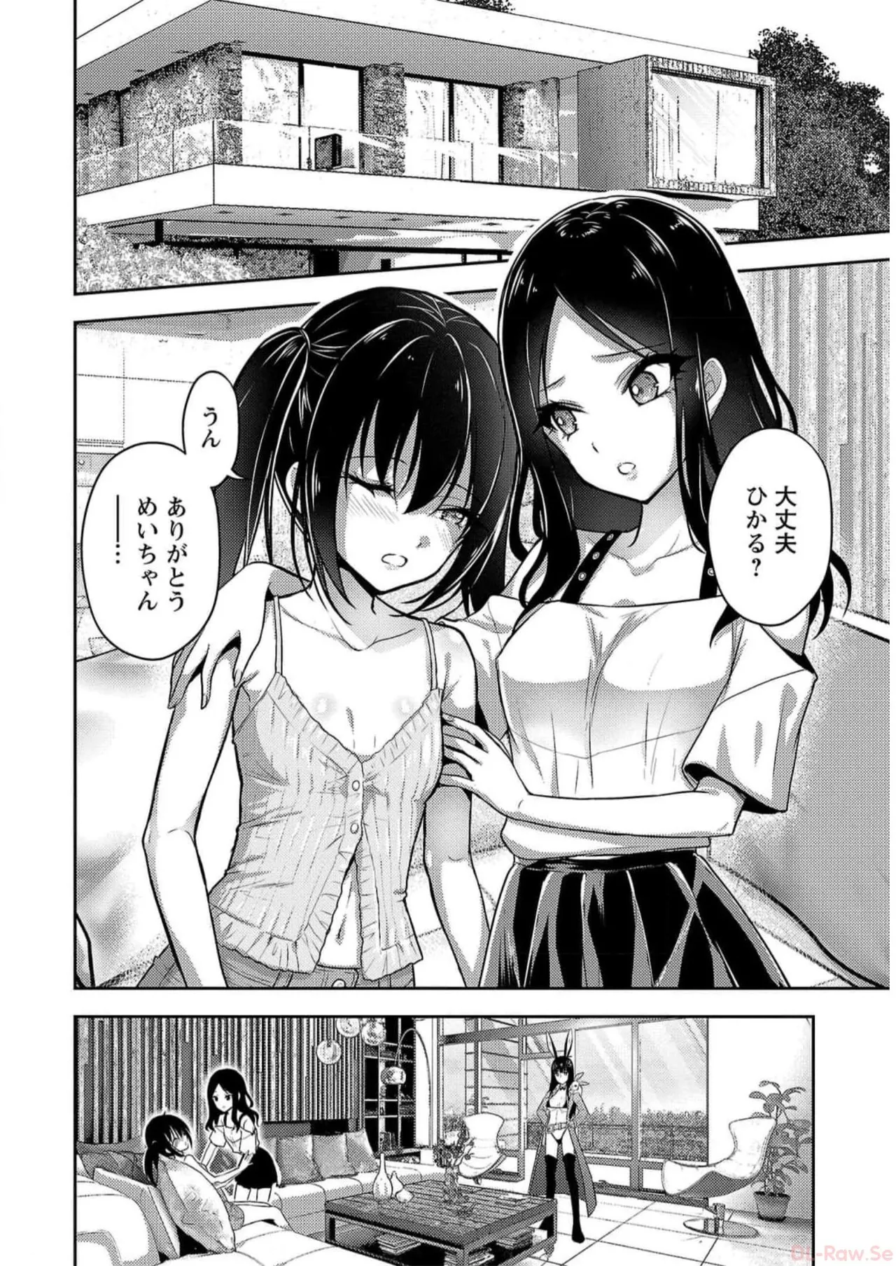 [Alto Seneka]Seishokuki Aliens Meet Girls Vol. 5[Digital] Page 26