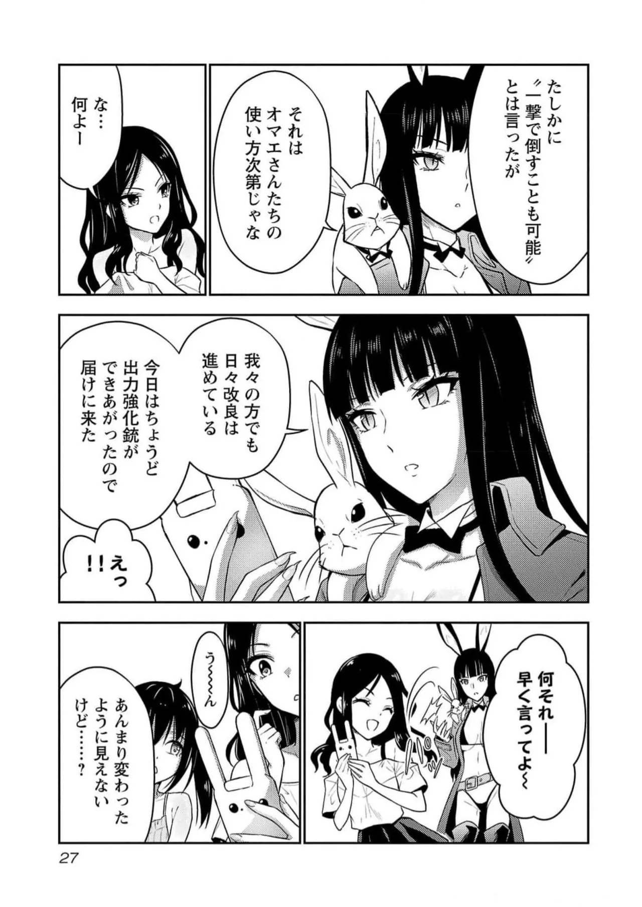 [Alto Seneka]Seishokuki Aliens Meet Girls Vol. 5[Digital] Page 29