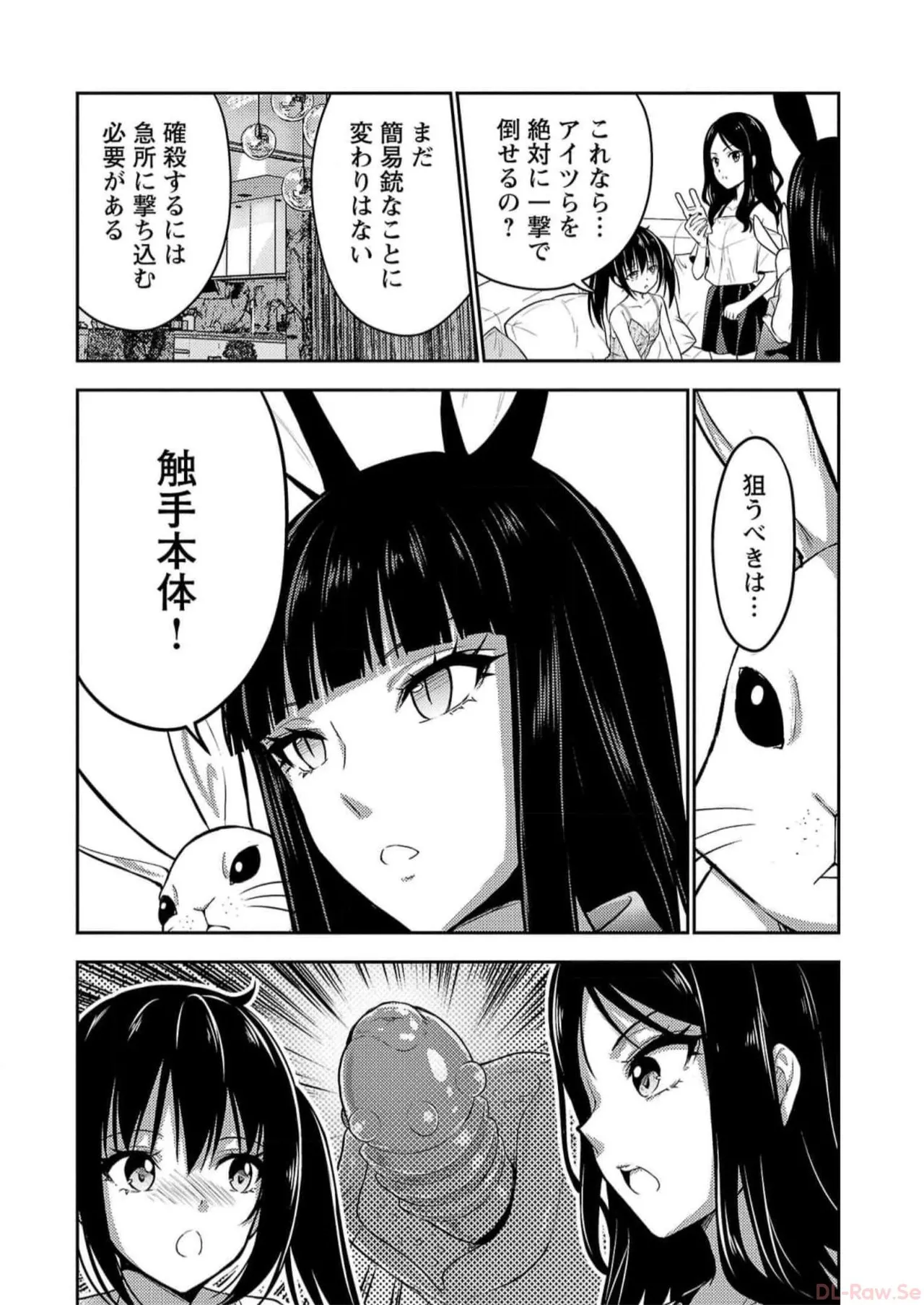 [Alto Seneka]Seishokuki Aliens Meet Girls Vol. 5[Digital] Page 30