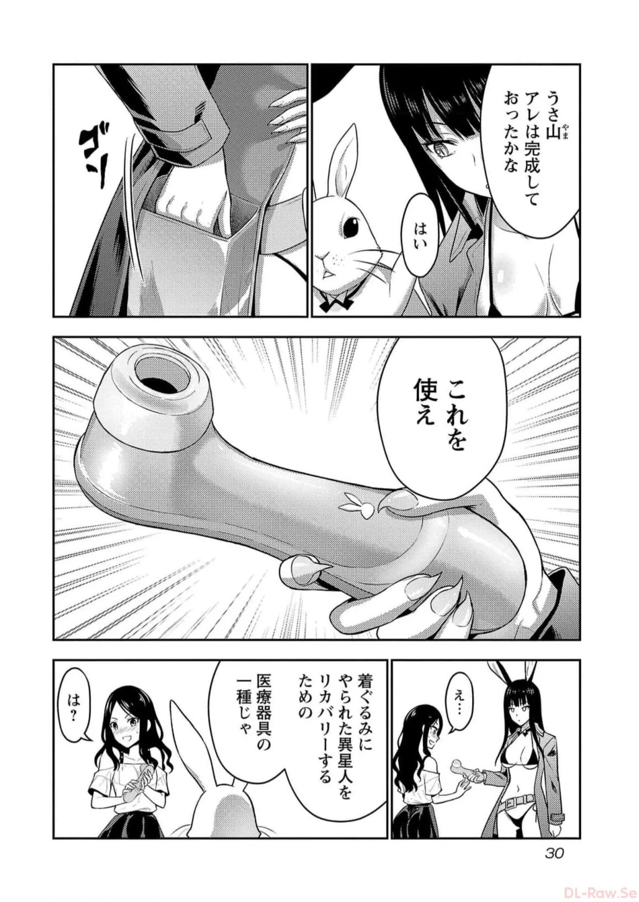 [Alto Seneka]Seishokuki Aliens Meet Girls Vol. 5[Digital] Page 32