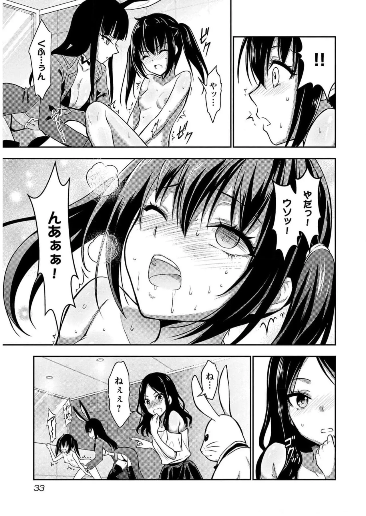 [Alto Seneka]Seishokuki Aliens Meet Girls Vol. 5[Digital] Page 35