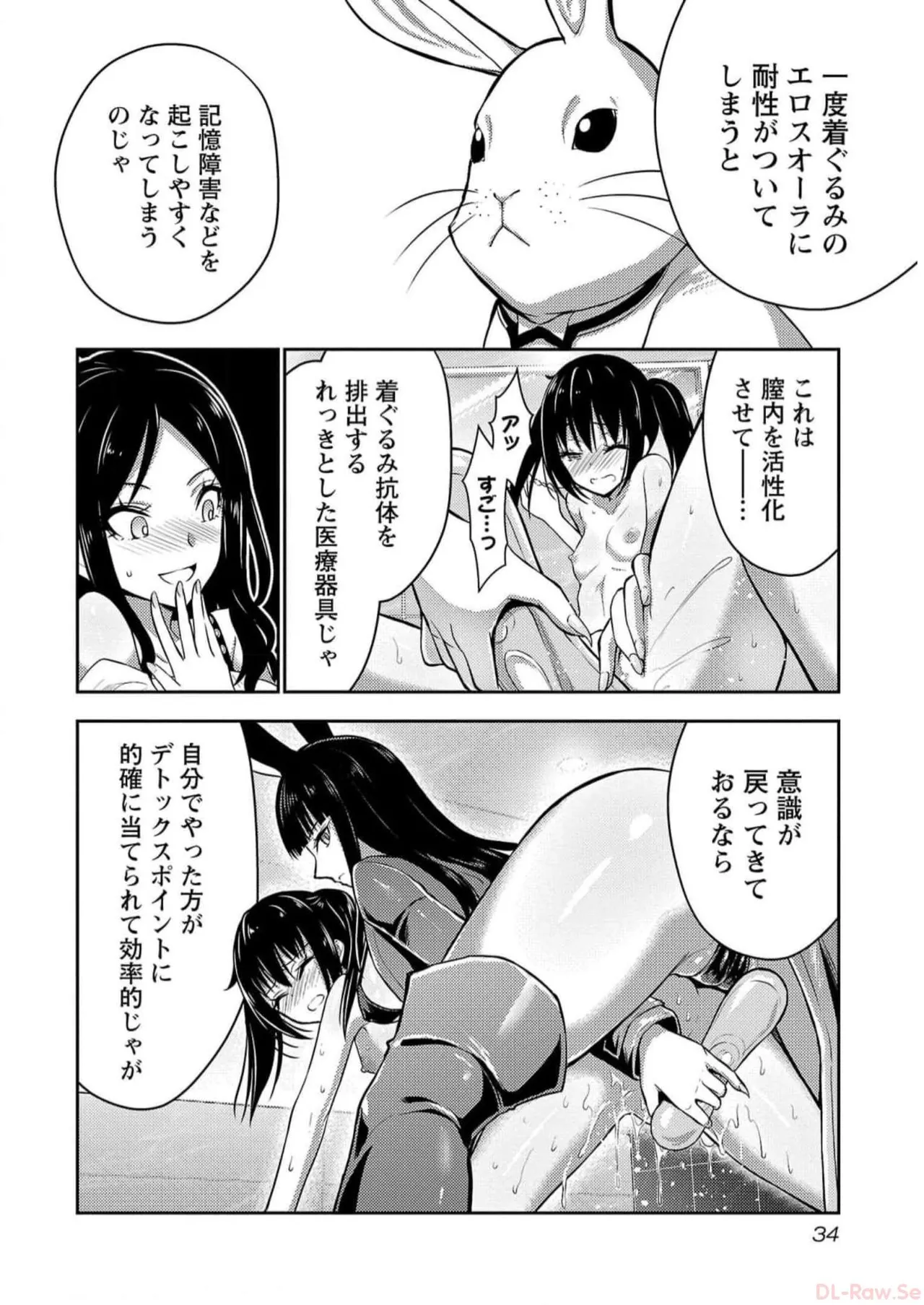 [Alto Seneka]Seishokuki Aliens Meet Girls Vol. 5[Digital] Page 36