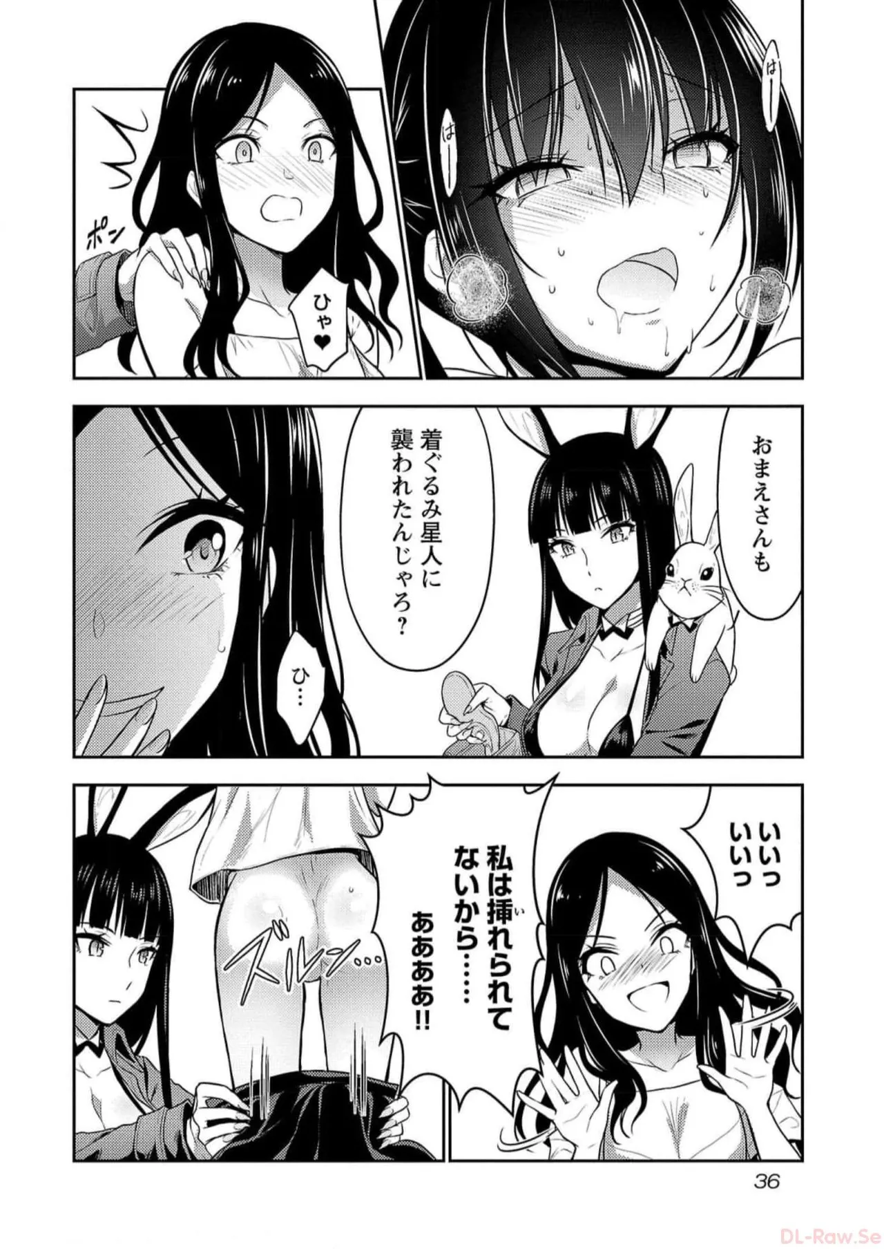 [Alto Seneka]Seishokuki Aliens Meet Girls Vol. 5[Digital] Page 38