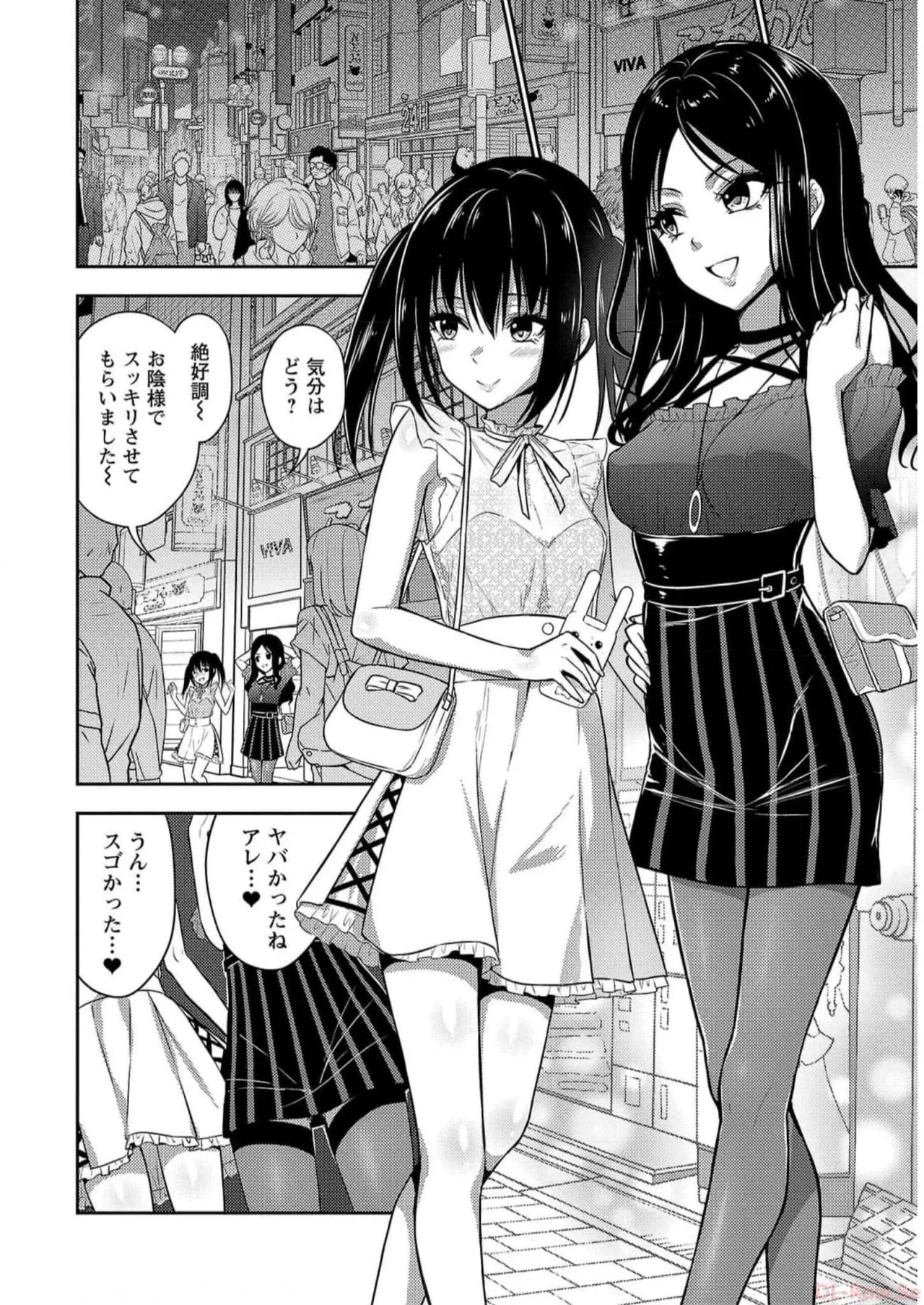 [Alto Seneka]Seishokuki Aliens Meet Girls Vol. 5[Digital] Page 40