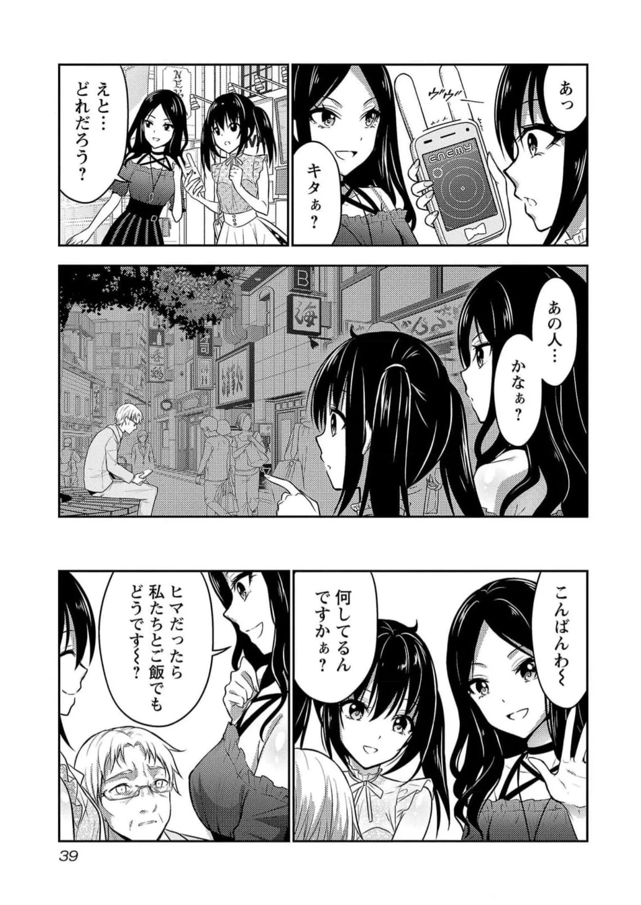 [Alto Seneka]Seishokuki Aliens Meet Girls Vol. 5[Digital] Page 41