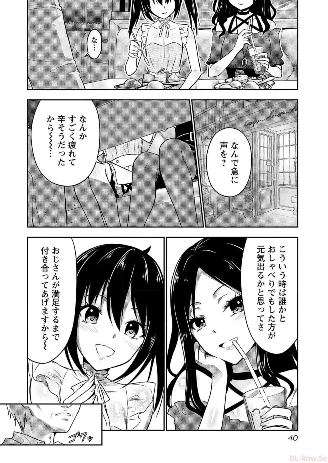 [Alto Seneka]Seishokuki Aliens Meet Girls Vol. 5[Digital] Page 42