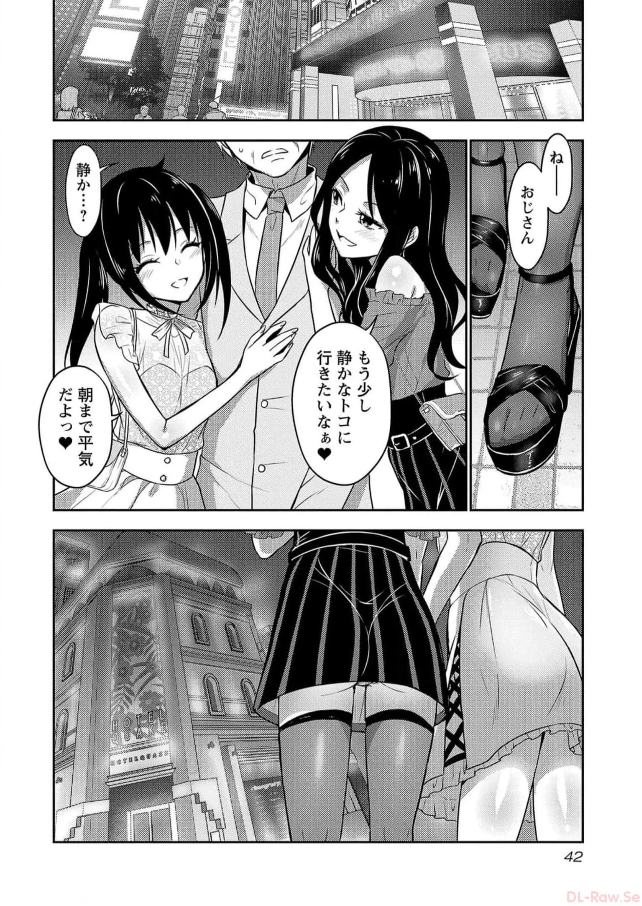 [Alto Seneka]Seishokuki Aliens Meet Girls Vol. 5[Digital] Page 44