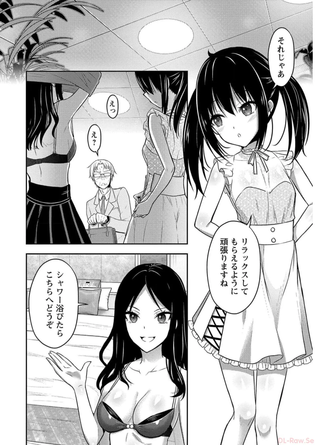 [Alto Seneka]Seishokuki Aliens Meet Girls Vol. 5[Digital] Page 46