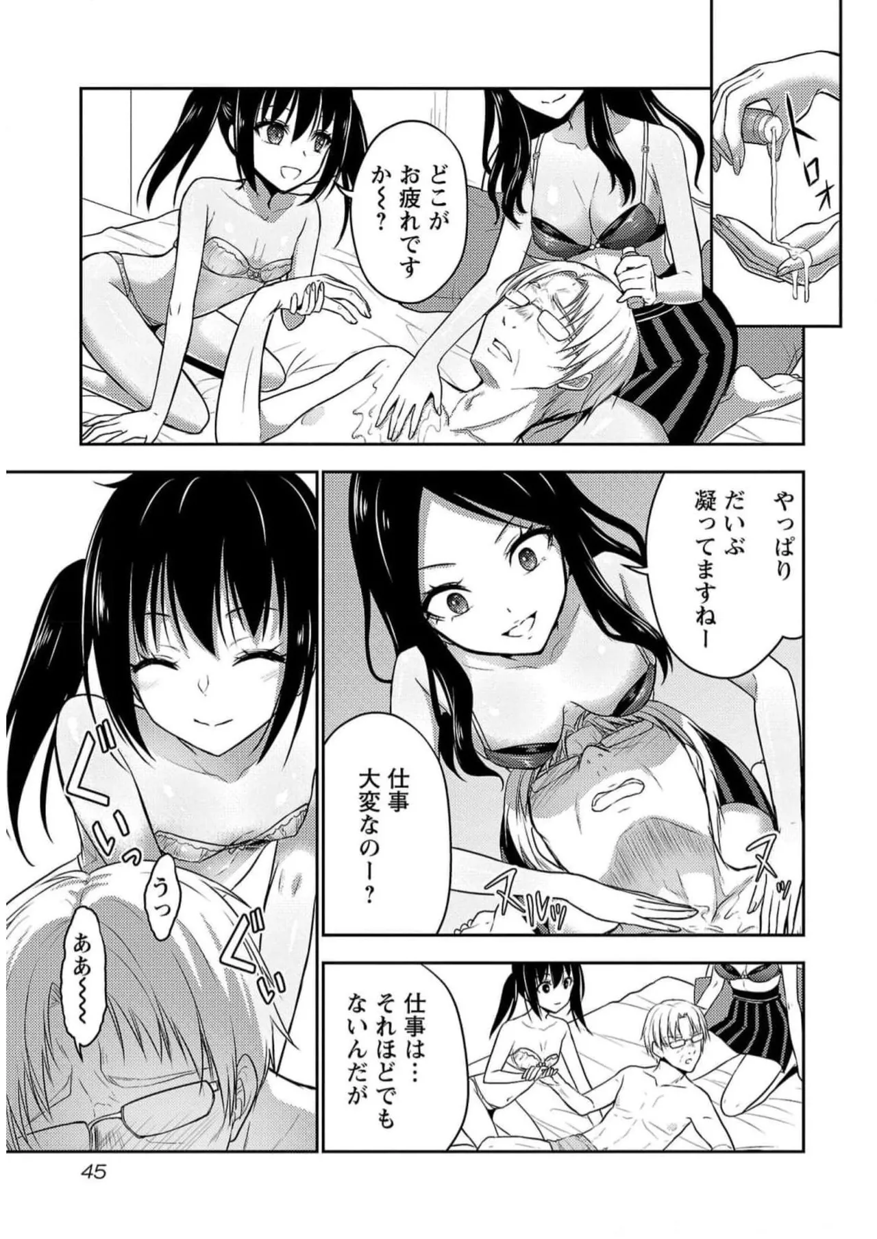 [Alto Seneka]Seishokuki Aliens Meet Girls Vol. 5[Digital] Page 47