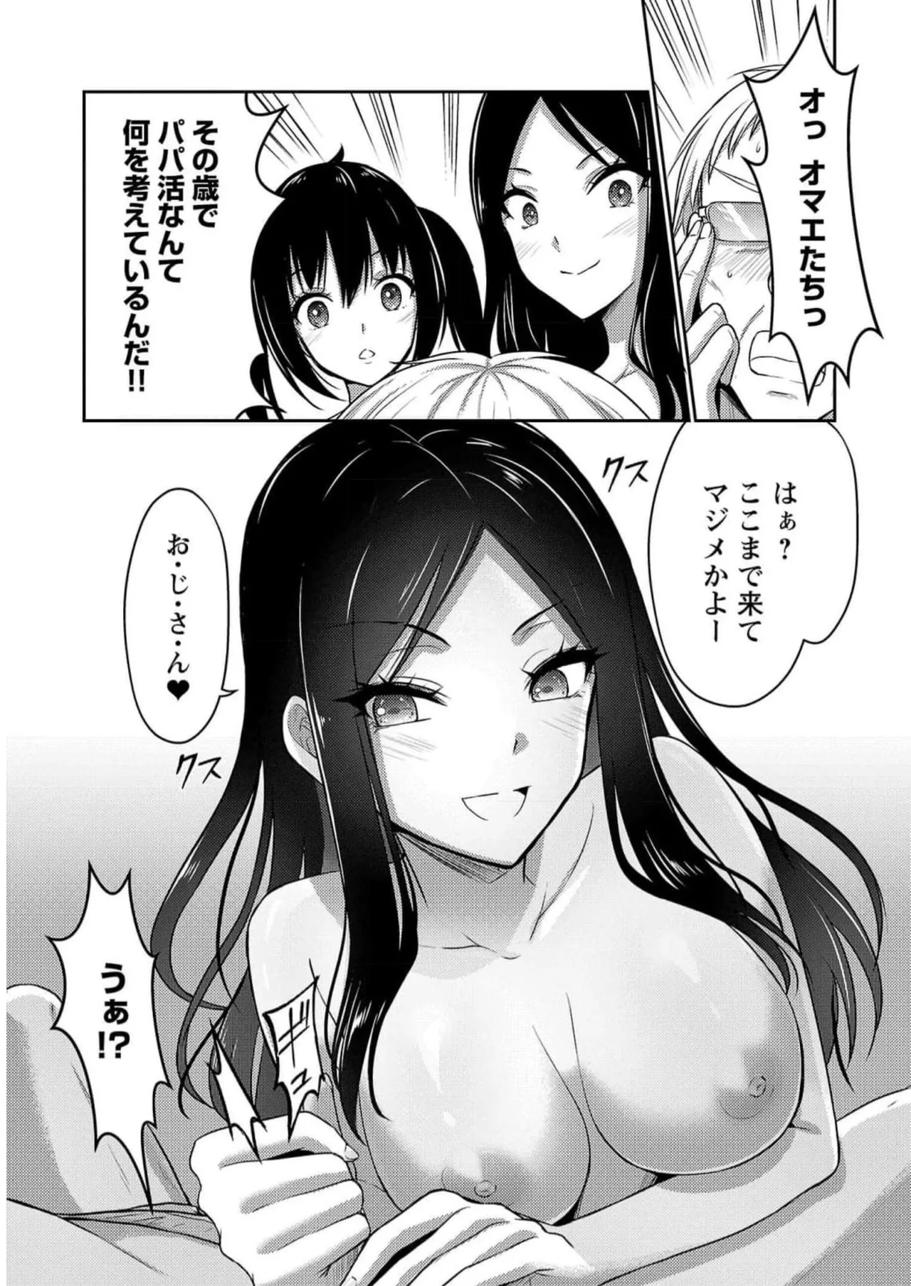 [Alto Seneka]Seishokuki Aliens Meet Girls Vol. 5[Digital] Page 51