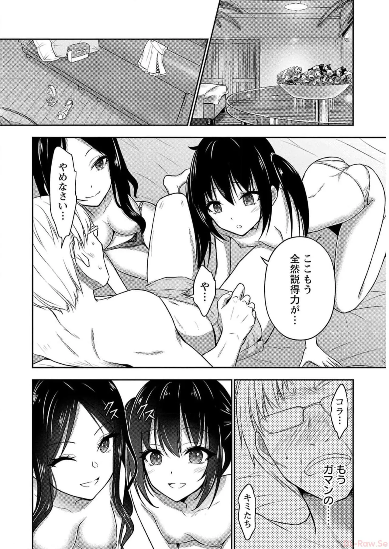 [Alto Seneka]Seishokuki Aliens Meet Girls Vol. 5[Digital] Page 52