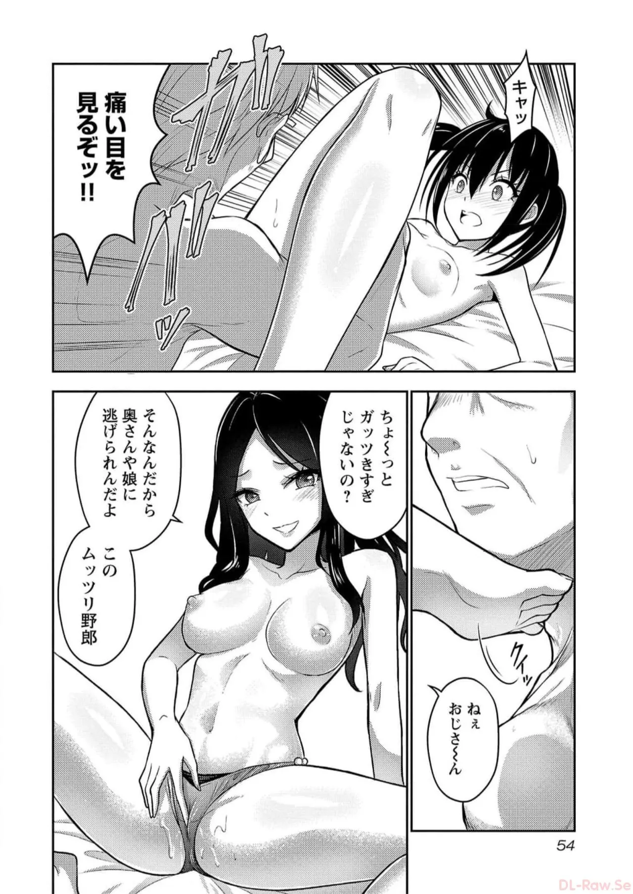 [Alto Seneka]Seishokuki Aliens Meet Girls Vol. 5[Digital] Page 56