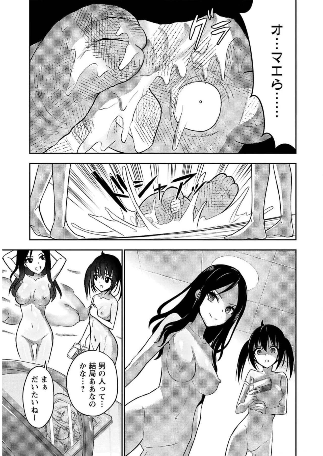 [Alto Seneka]Seishokuki Aliens Meet Girls Vol. 5[Digital] Page 59