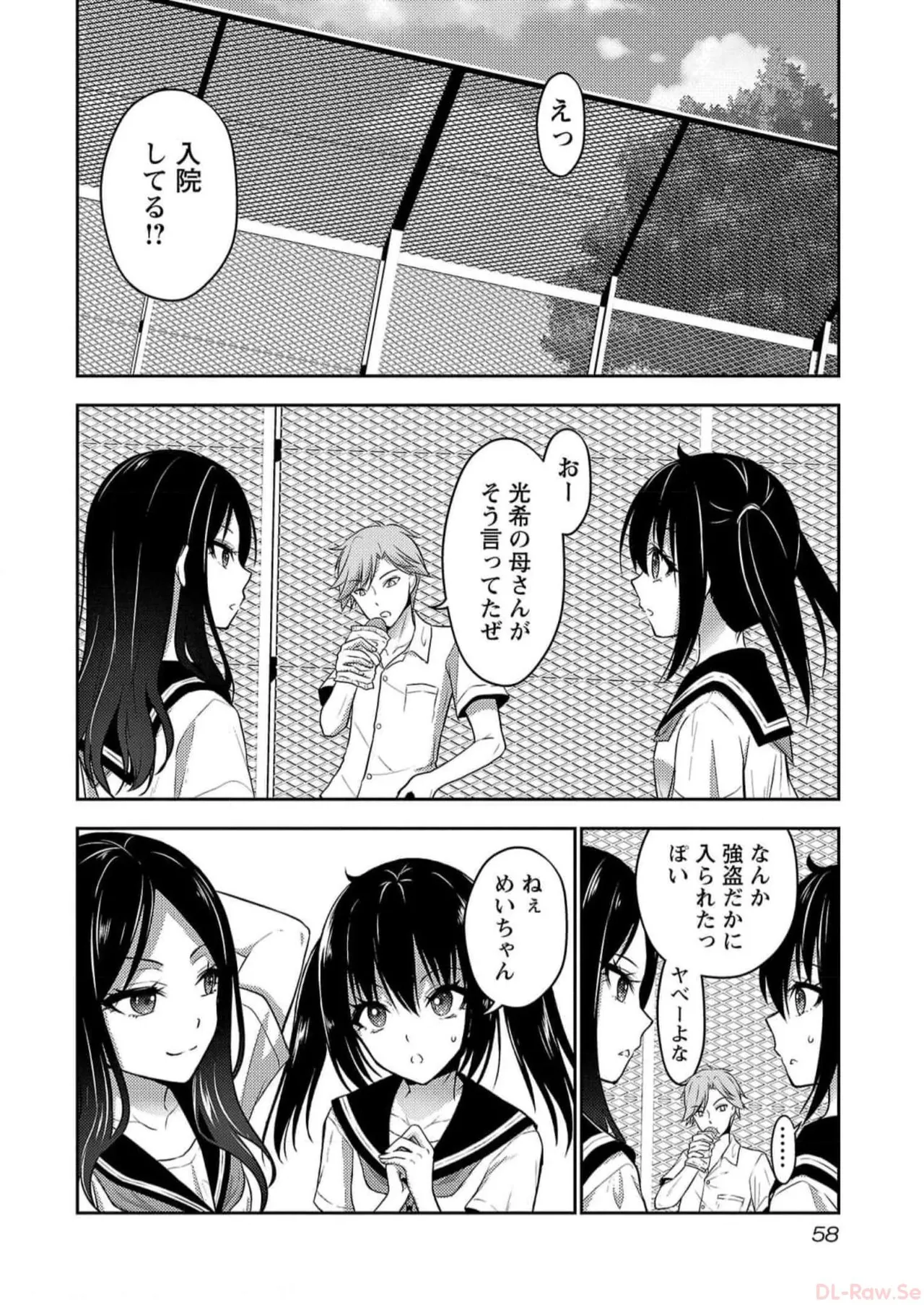 [Alto Seneka]Seishokuki Aliens Meet Girls Vol. 5[Digital] Page 60