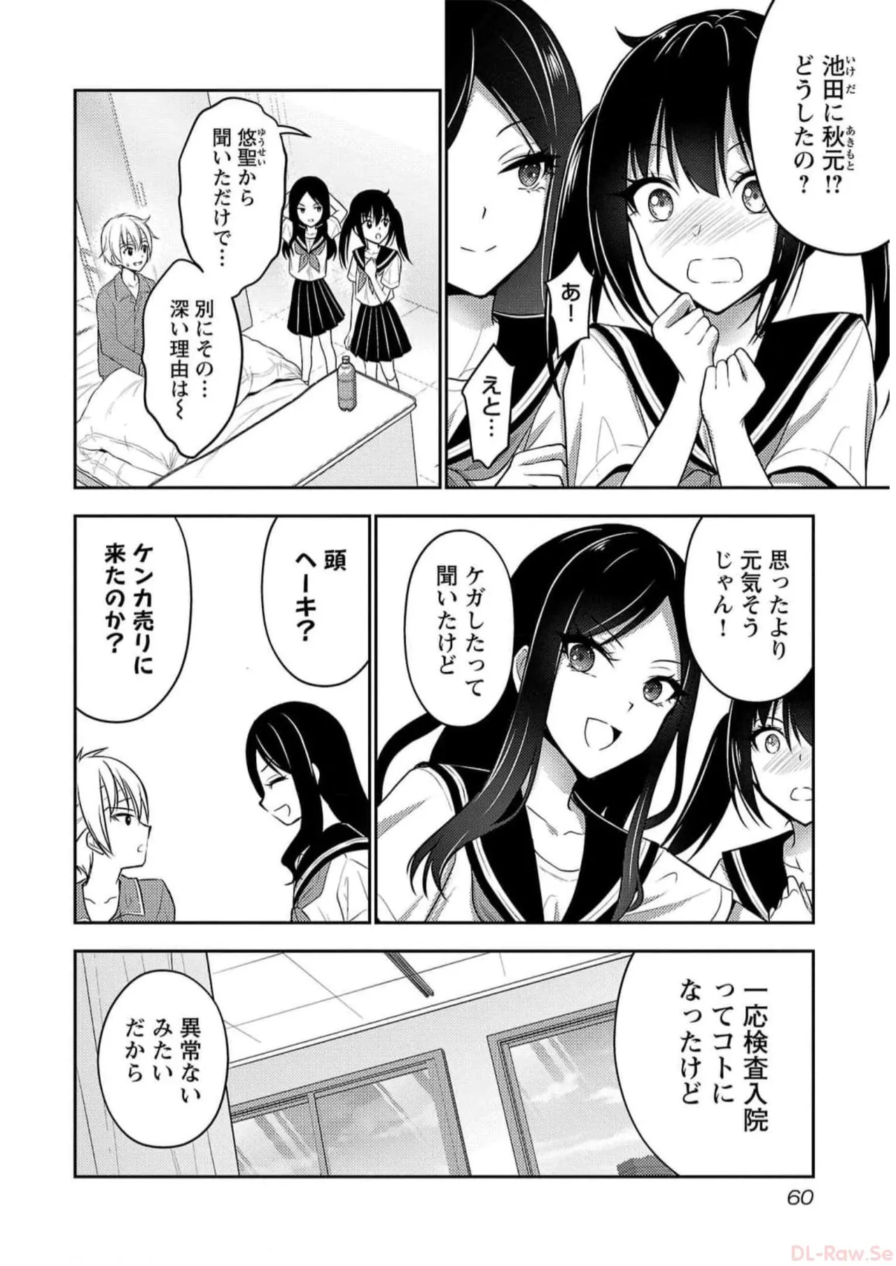 [Alto Seneka]Seishokuki Aliens Meet Girls Vol. 5[Digital] Page 62