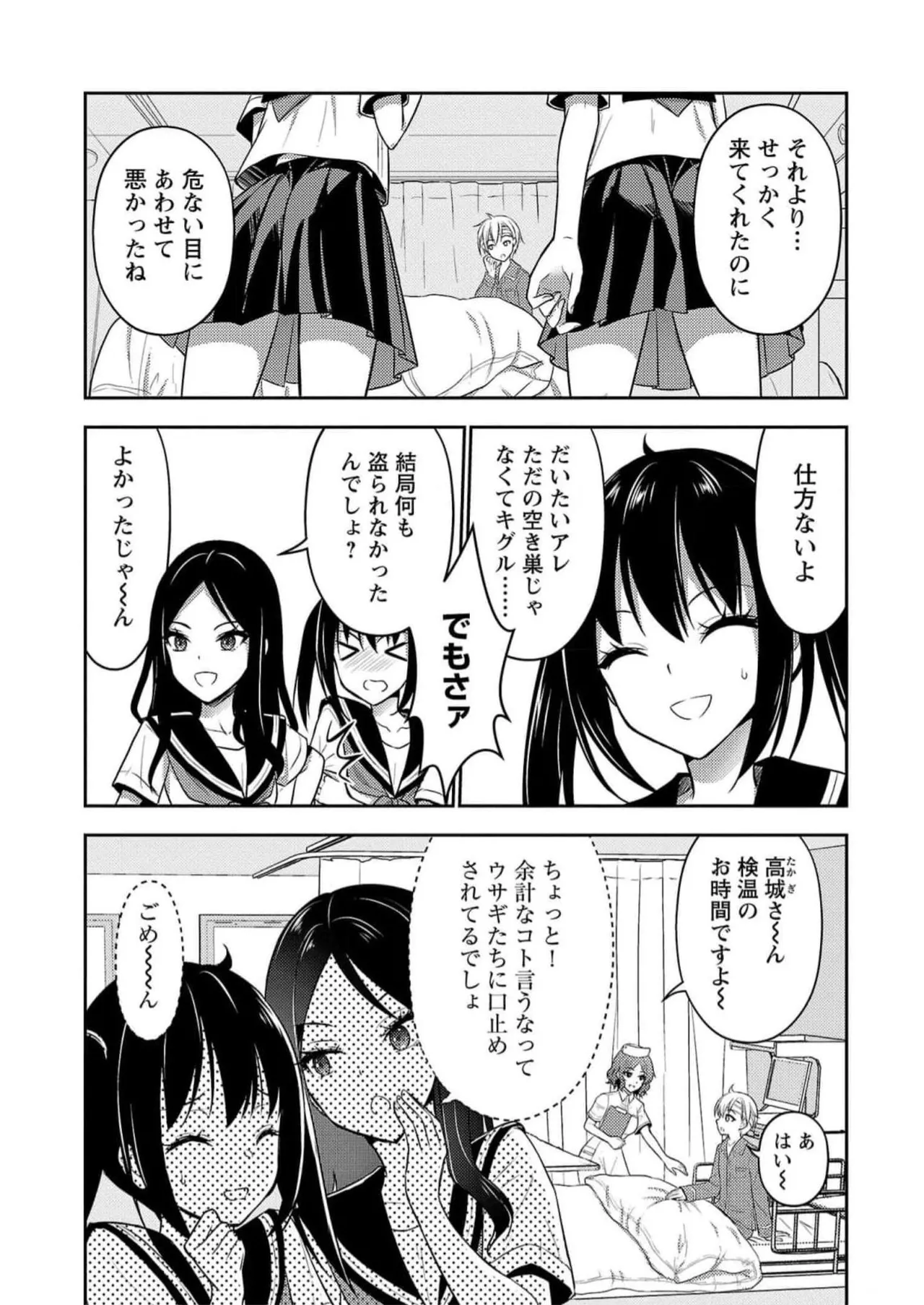 [Alto Seneka]Seishokuki Aliens Meet Girls Vol. 5[Digital] Page 63