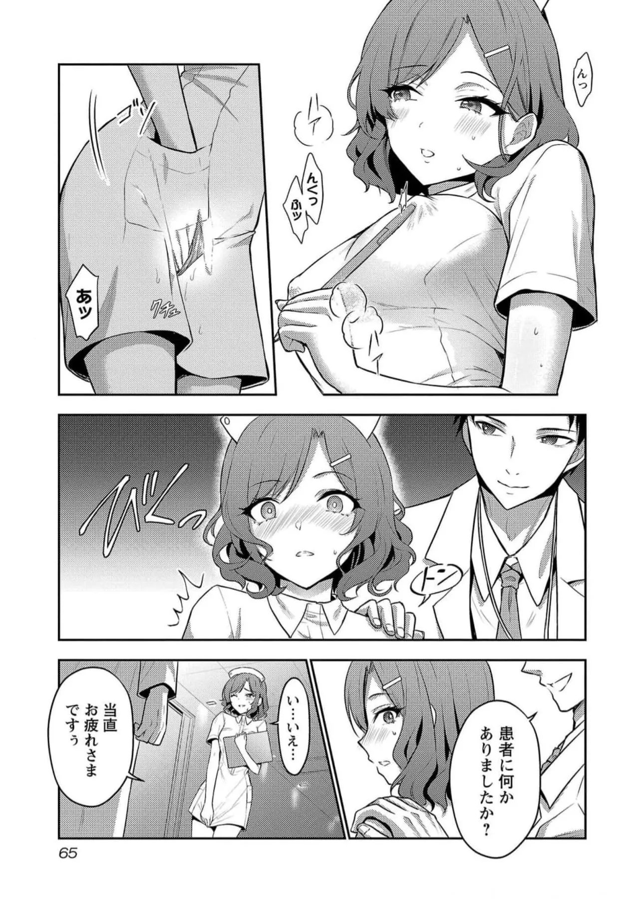 [Alto Seneka]Seishokuki Aliens Meet Girls Vol. 5[Digital] Page 67