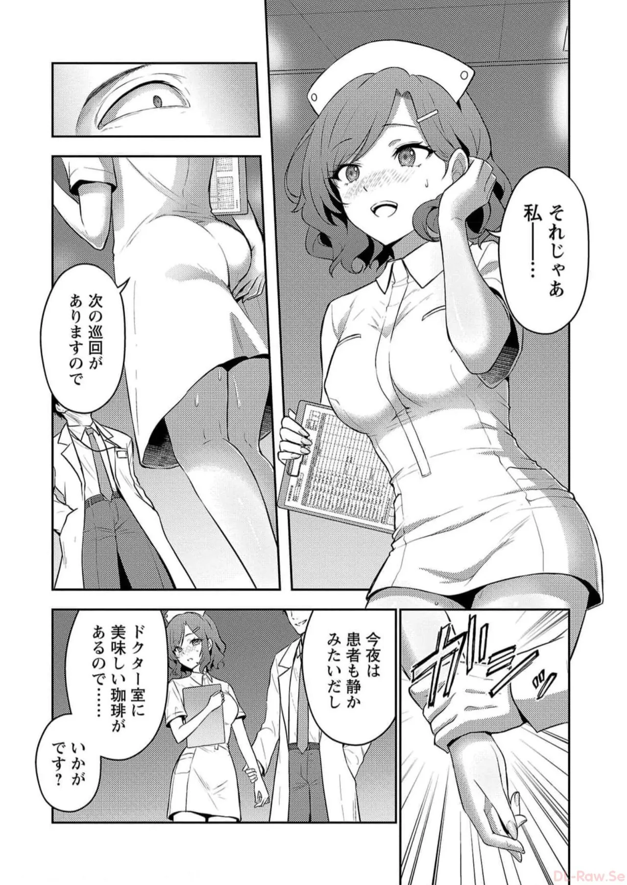 [Alto Seneka]Seishokuki Aliens Meet Girls Vol. 5[Digital] Page 68