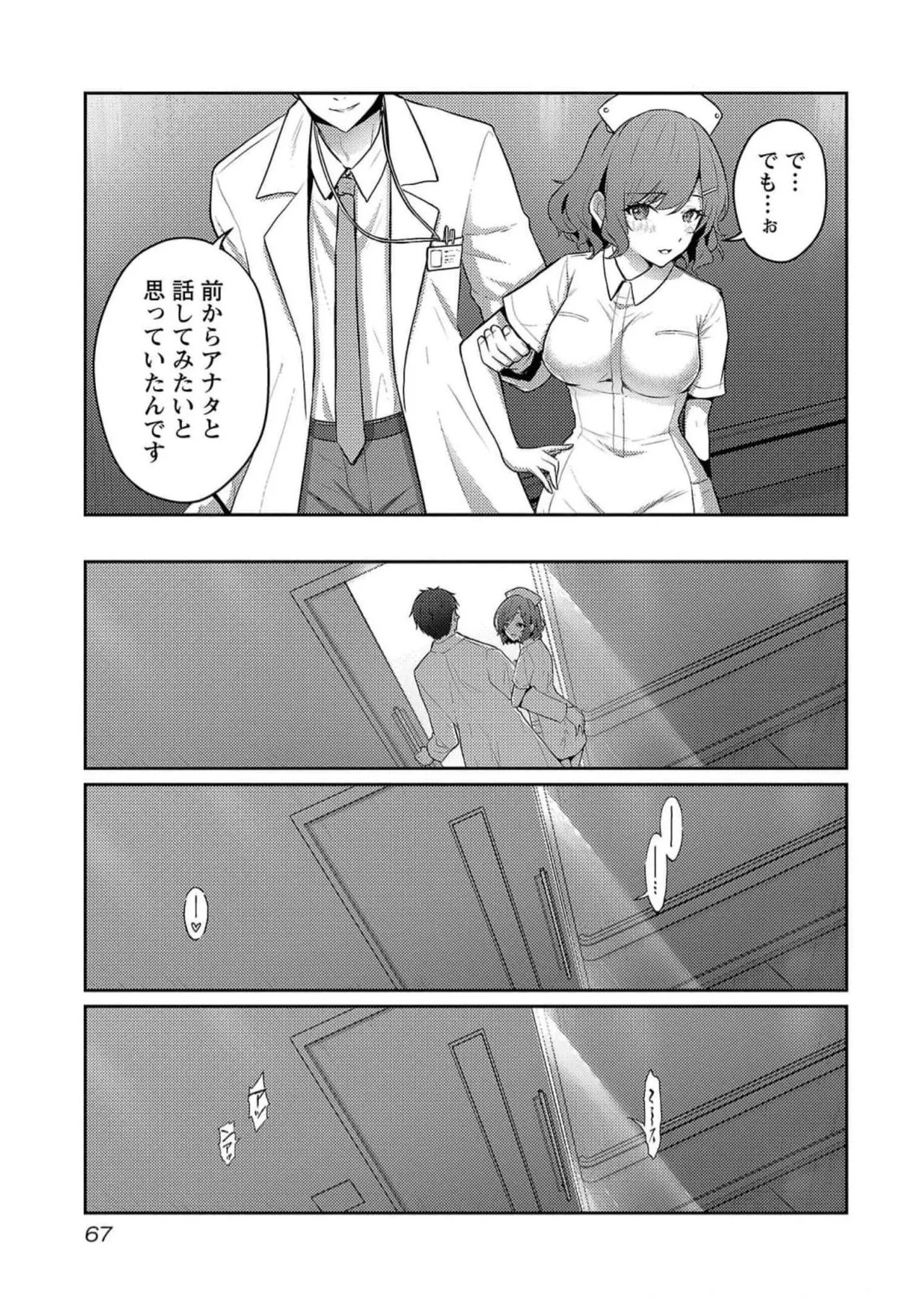 [Alto Seneka]Seishokuki Aliens Meet Girls Vol. 5[Digital] Page 69