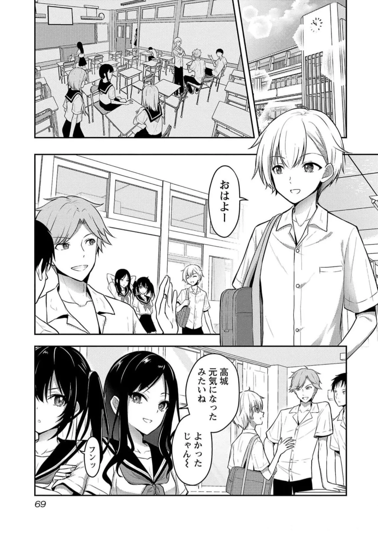 [Alto Seneka]Seishokuki Aliens Meet Girls Vol. 5[Digital] Page 71