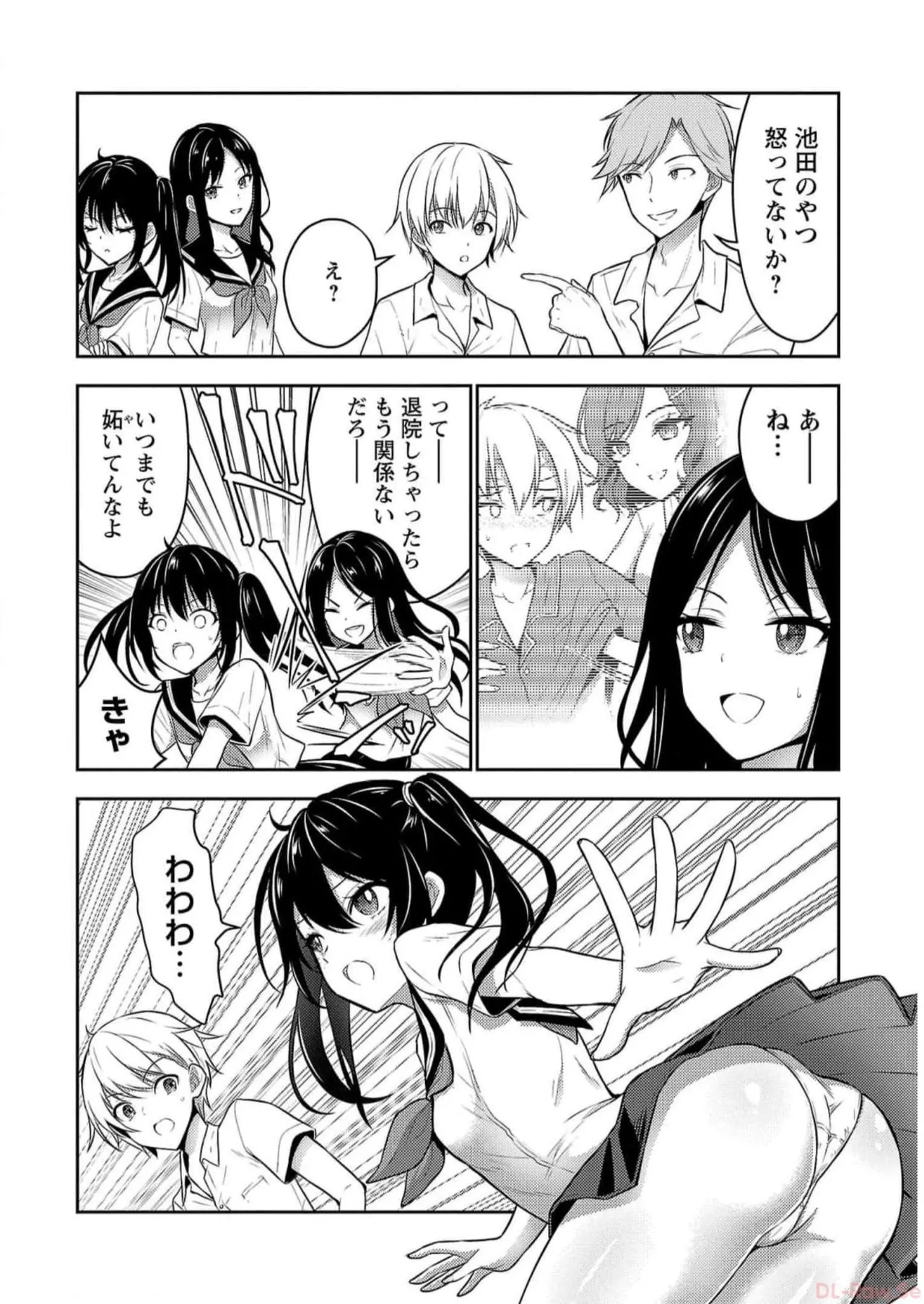 [Alto Seneka]Seishokuki Aliens Meet Girls Vol. 5[Digital] Page 72