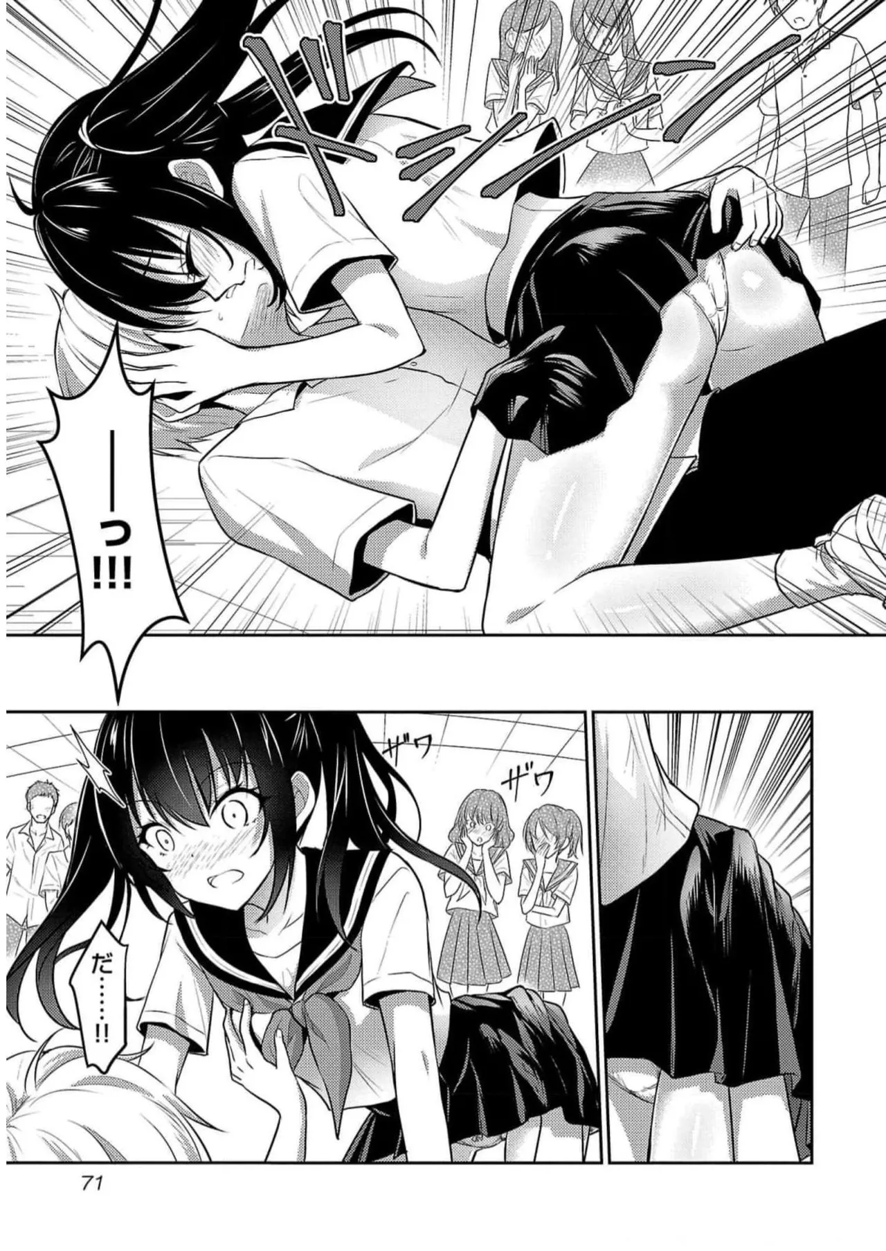 [Alto Seneka]Seishokuki Aliens Meet Girls Vol. 5[Digital] Page 73