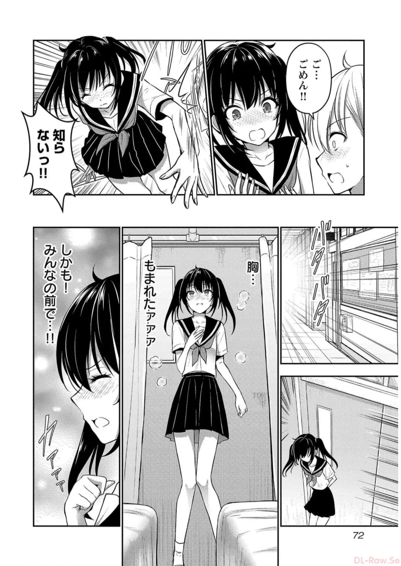 [Alto Seneka]Seishokuki Aliens Meet Girls Vol. 5[Digital] Page 74