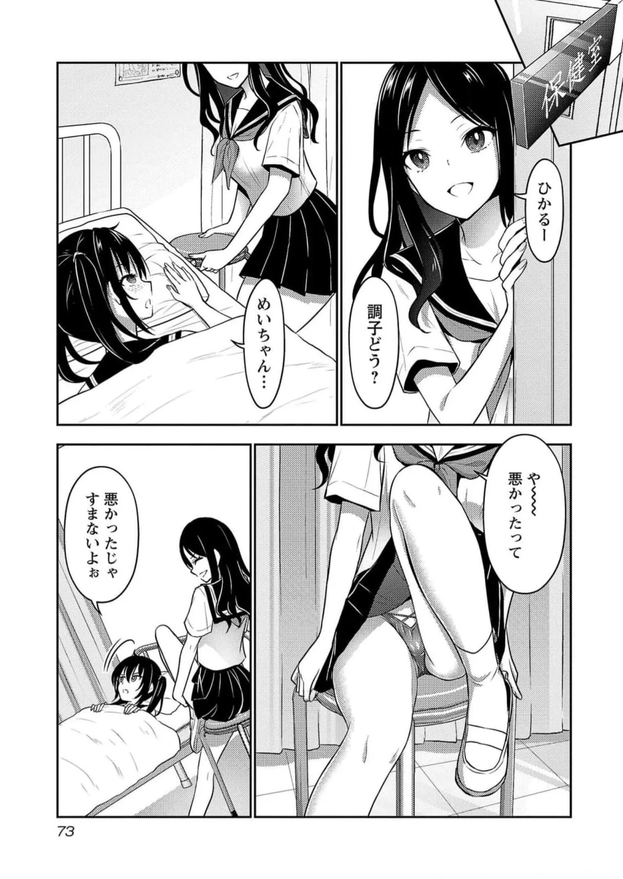 [Alto Seneka]Seishokuki Aliens Meet Girls Vol. 5[Digital] Page 75
