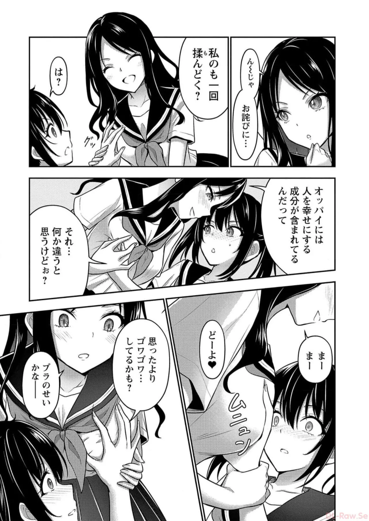 [Alto Seneka]Seishokuki Aliens Meet Girls Vol. 5[Digital] Page 76