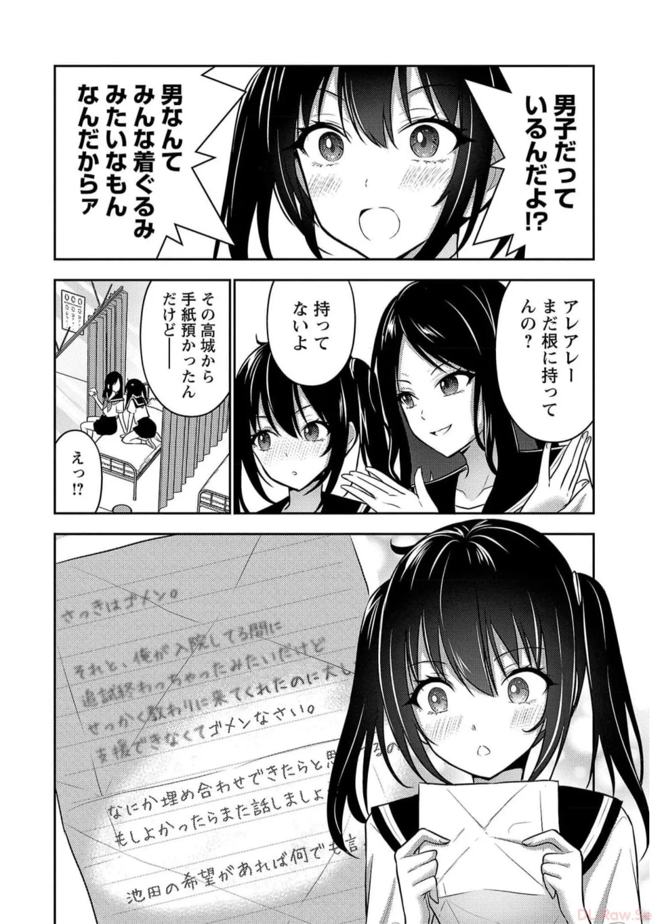[Alto Seneka]Seishokuki Aliens Meet Girls Vol. 5[Digital] Page 78