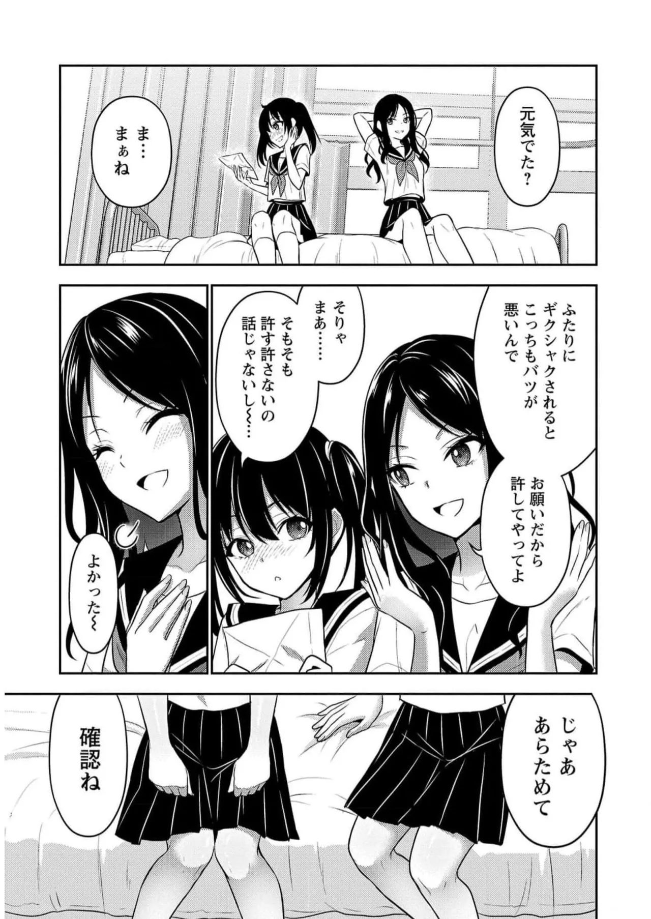 [Alto Seneka]Seishokuki Aliens Meet Girls Vol. 5[Digital] Page 79