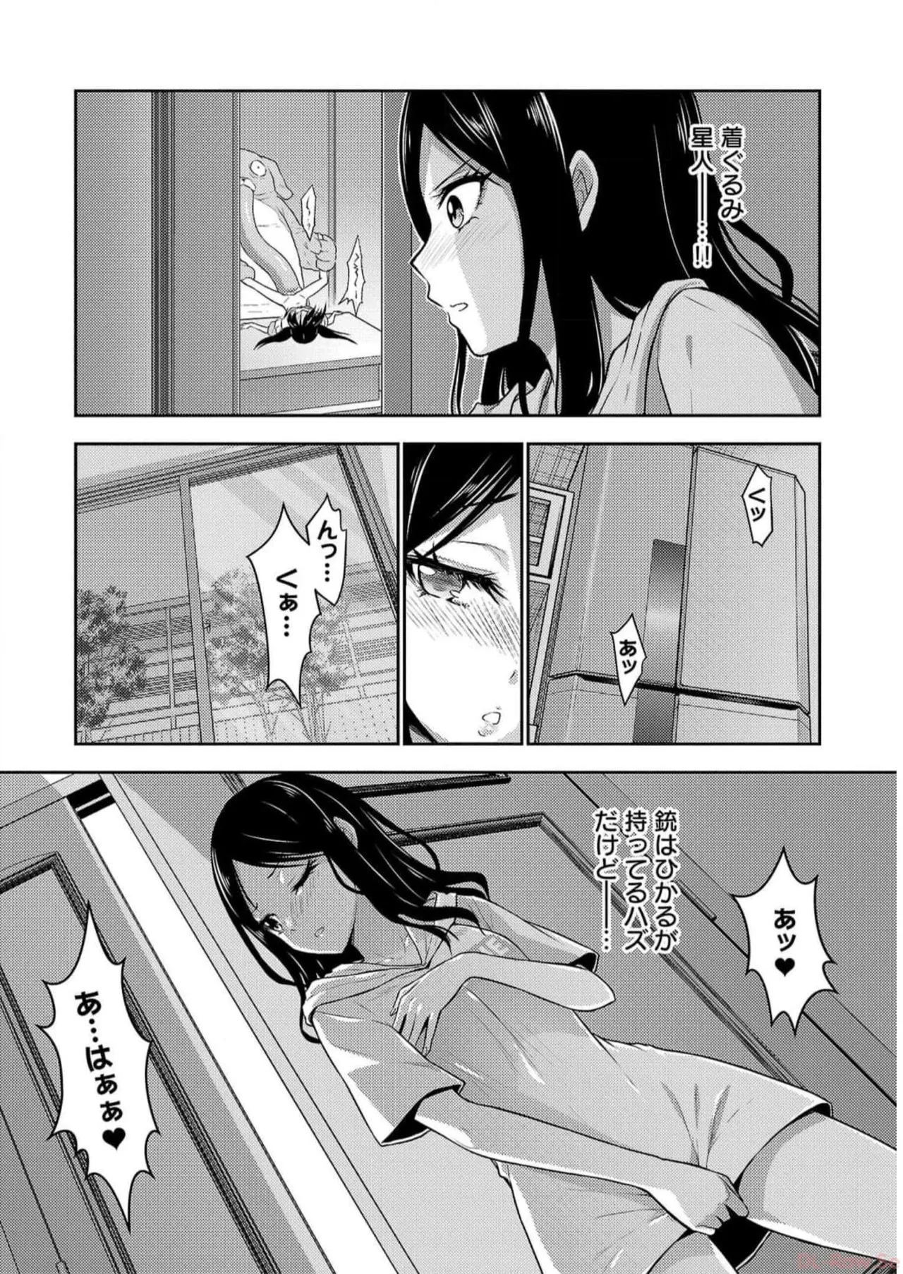 [Alto Seneka]Seishokuki Aliens Meet Girls Vol. 5[Digital] Page 8