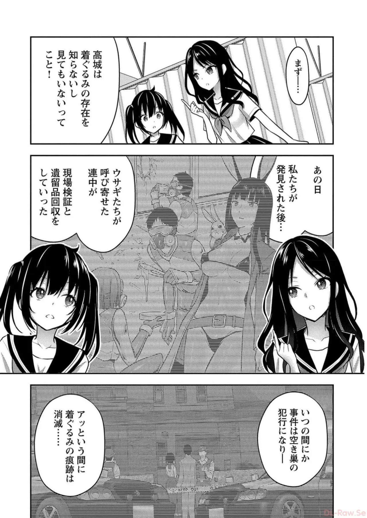 [Alto Seneka]Seishokuki Aliens Meet Girls Vol. 5[Digital] Page 80