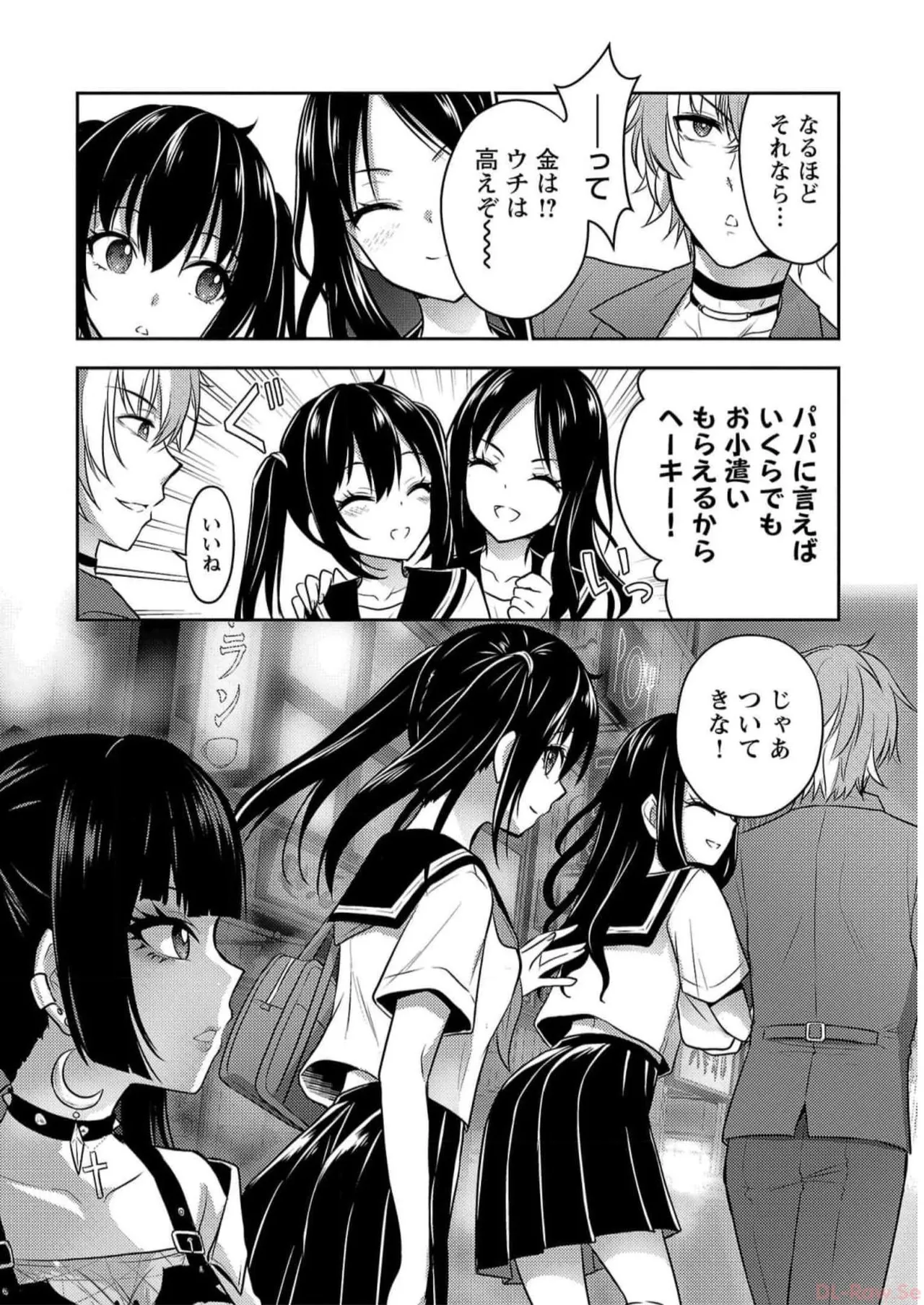 [Alto Seneka]Seishokuki Aliens Meet Girls Vol. 5[Digital] Page 84
