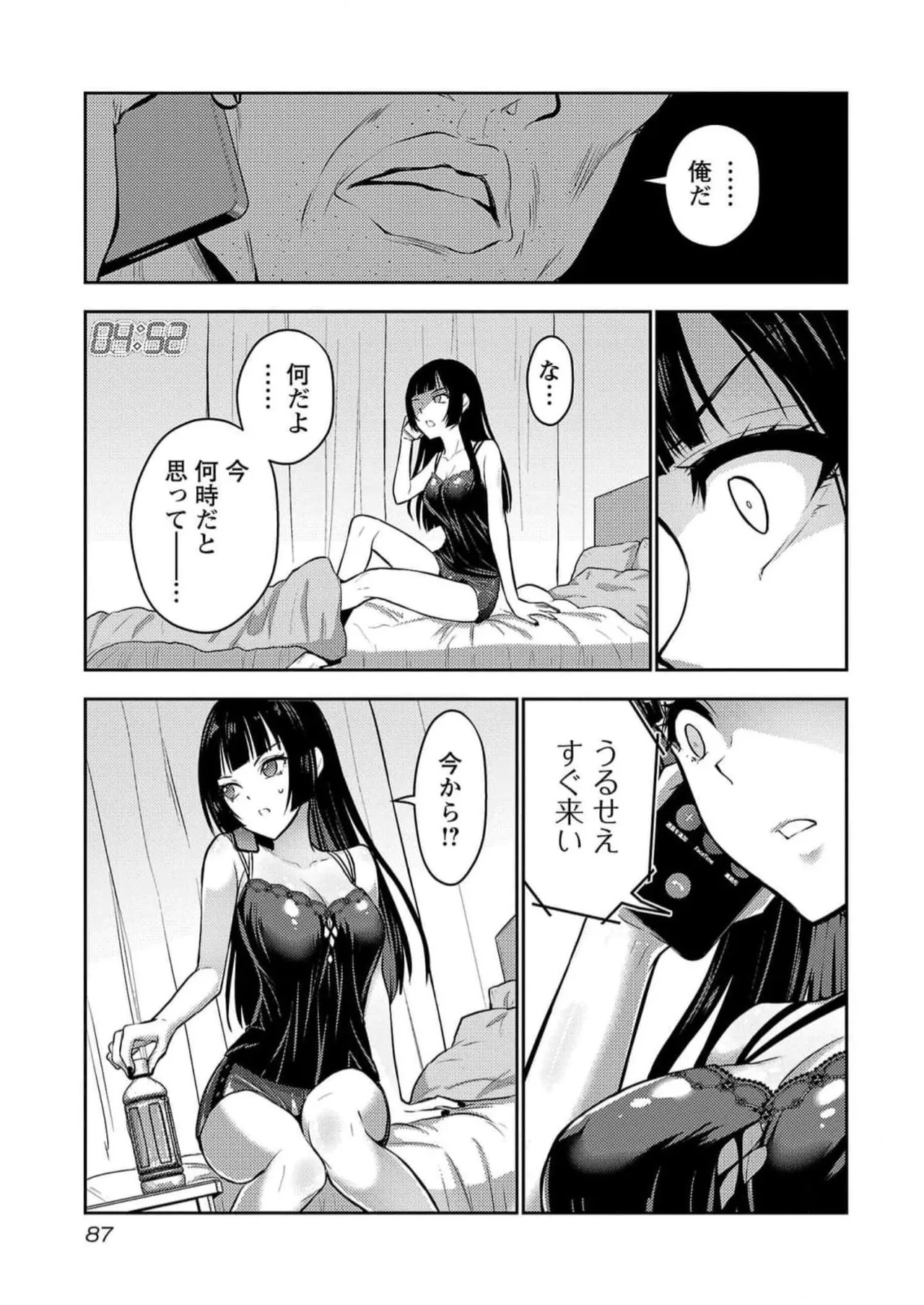 [Alto Seneka]Seishokuki Aliens Meet Girls Vol. 5[Digital] Page 89
