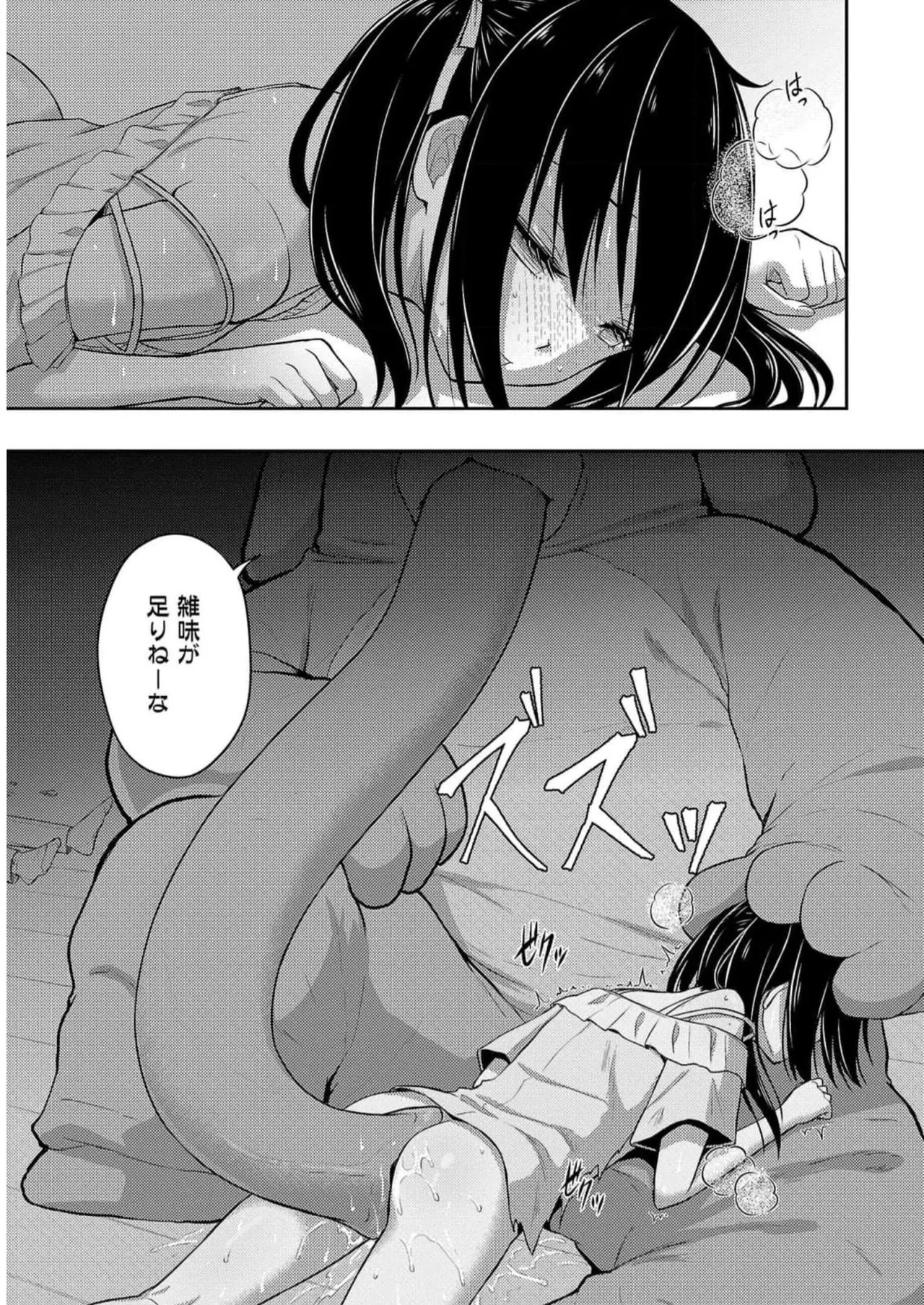 [Alto Seneka]Seishokuki Aliens Meet Girls Vol. 5[Digital] Page 9