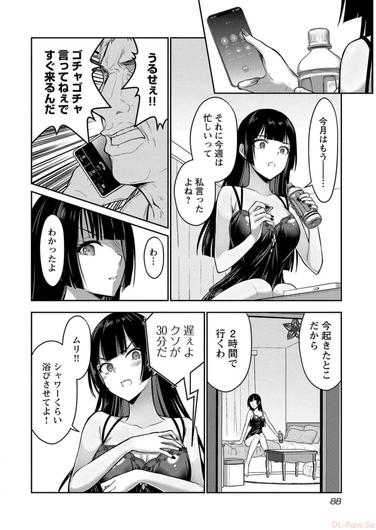 [Alto Seneka]Seishokuki Aliens Meet Girls Vol. 5[Digital] Page 90