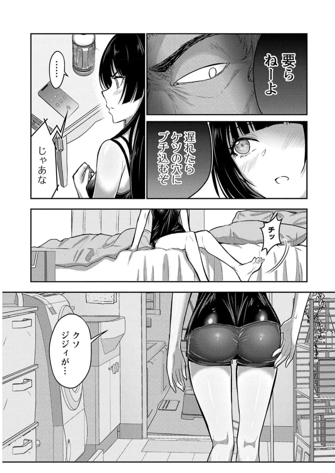 [Alto Seneka]Seishokuki Aliens Meet Girls Vol. 5[Digital] Page 91