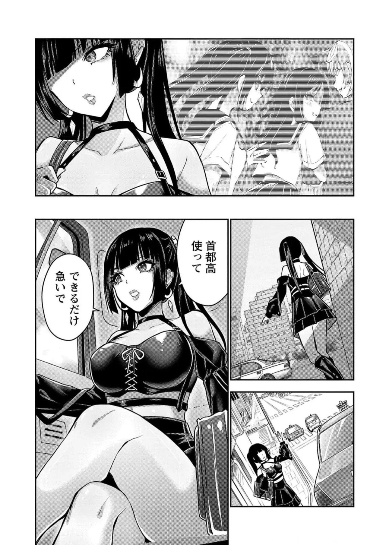 [Alto Seneka]Seishokuki Aliens Meet Girls Vol. 5[Digital] Page 93