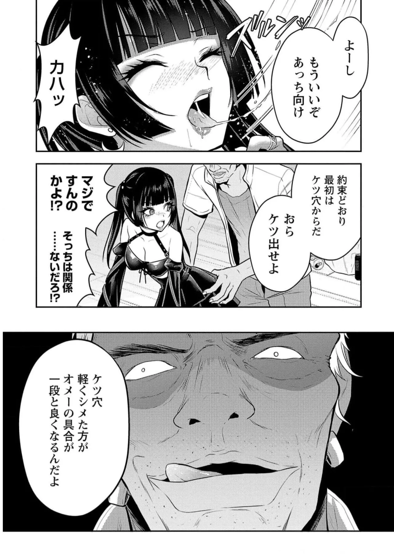 [Alto Seneka]Seishokuki Aliens Meet Girls Vol. 5[Digital] Page 97